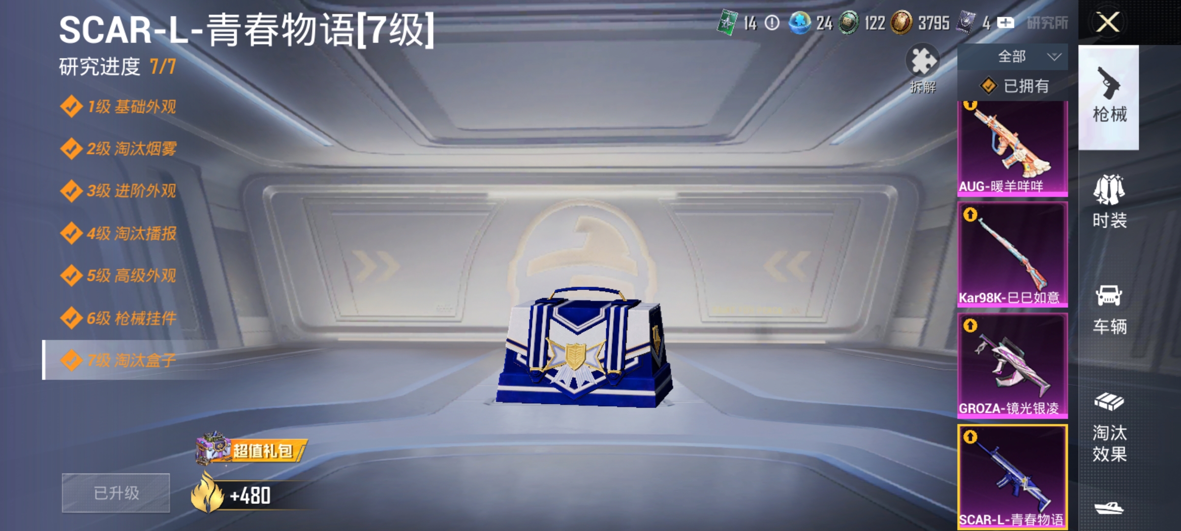 HPLX4164370和平精英账号详情图5