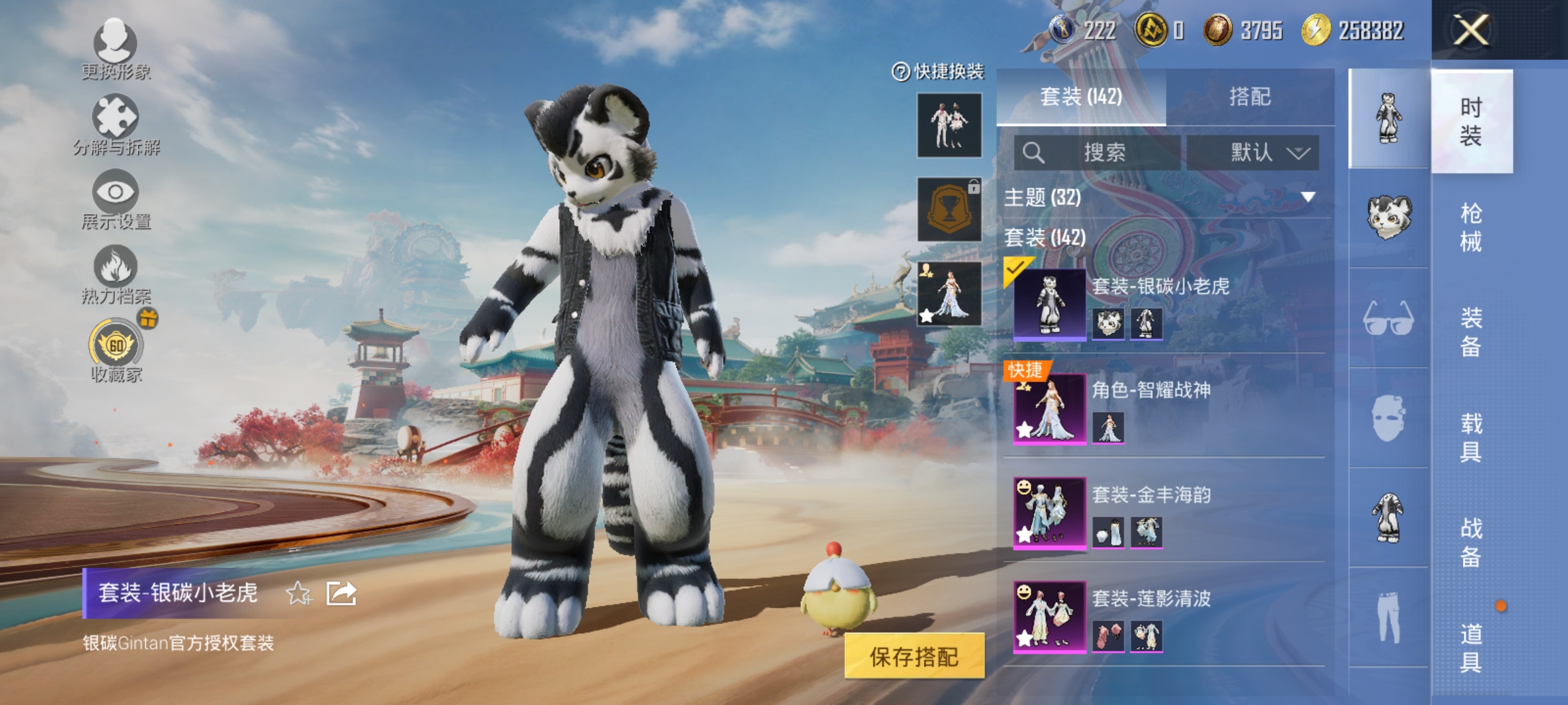 HPLX4164370和平精英账号详情图6