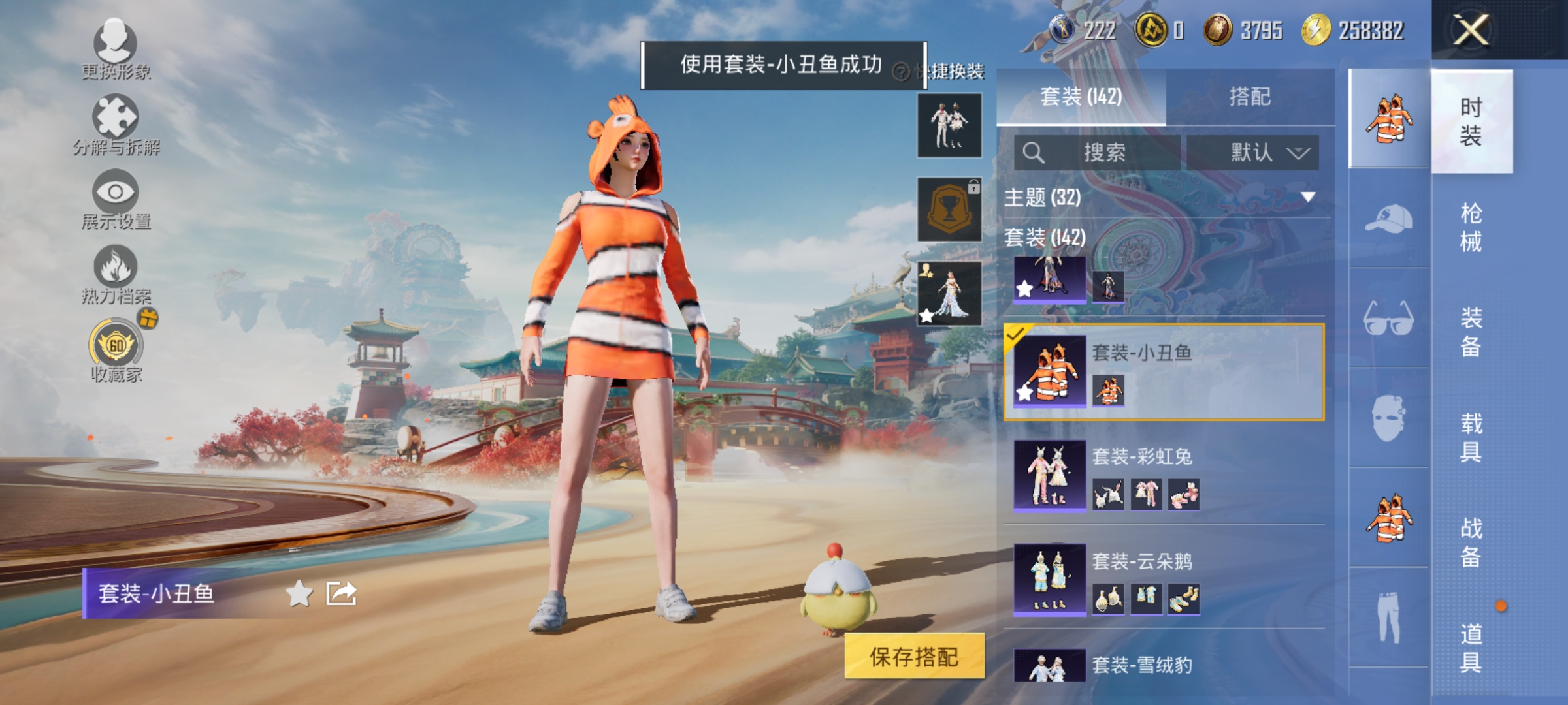 HPLX4164370和平精英账号详情图7