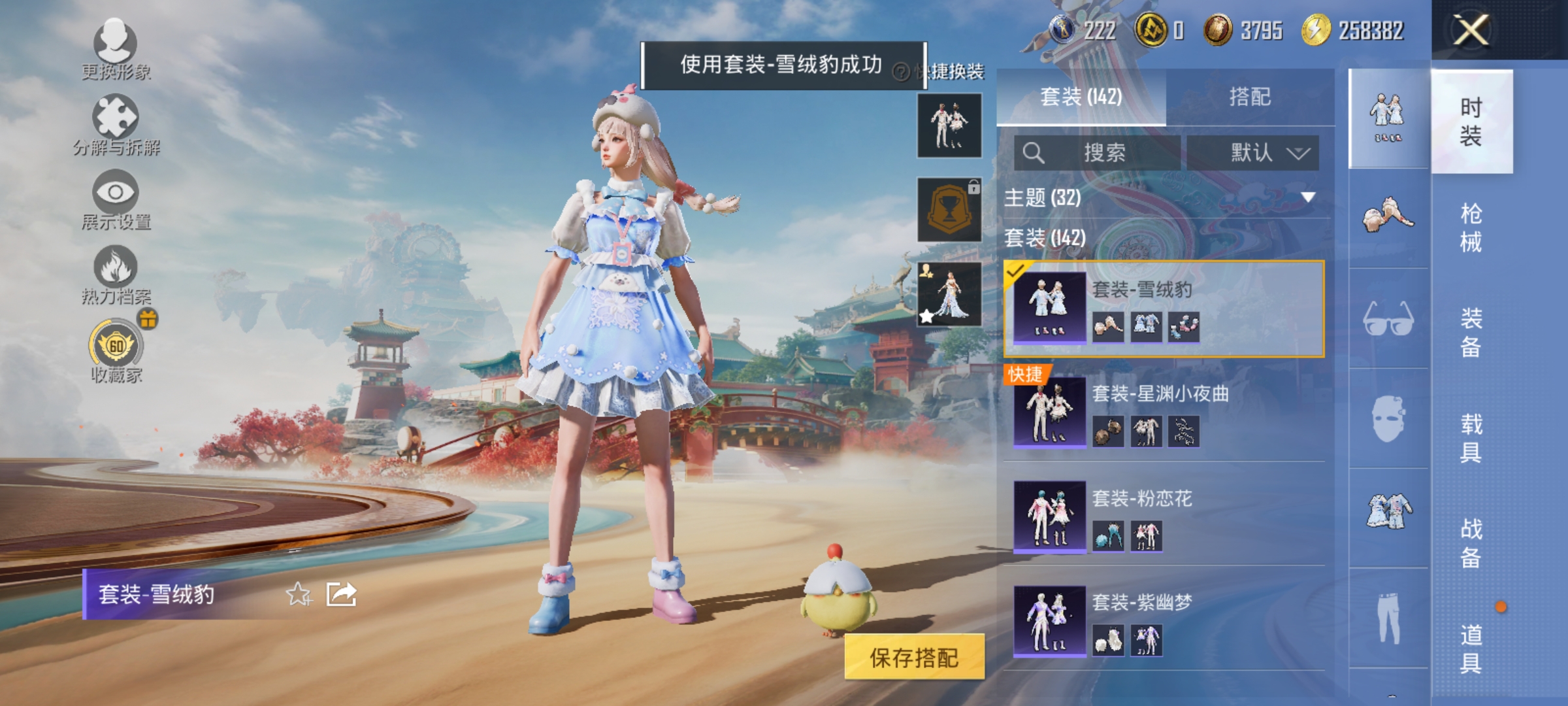 HPLX4164370和平精英账号详情图8