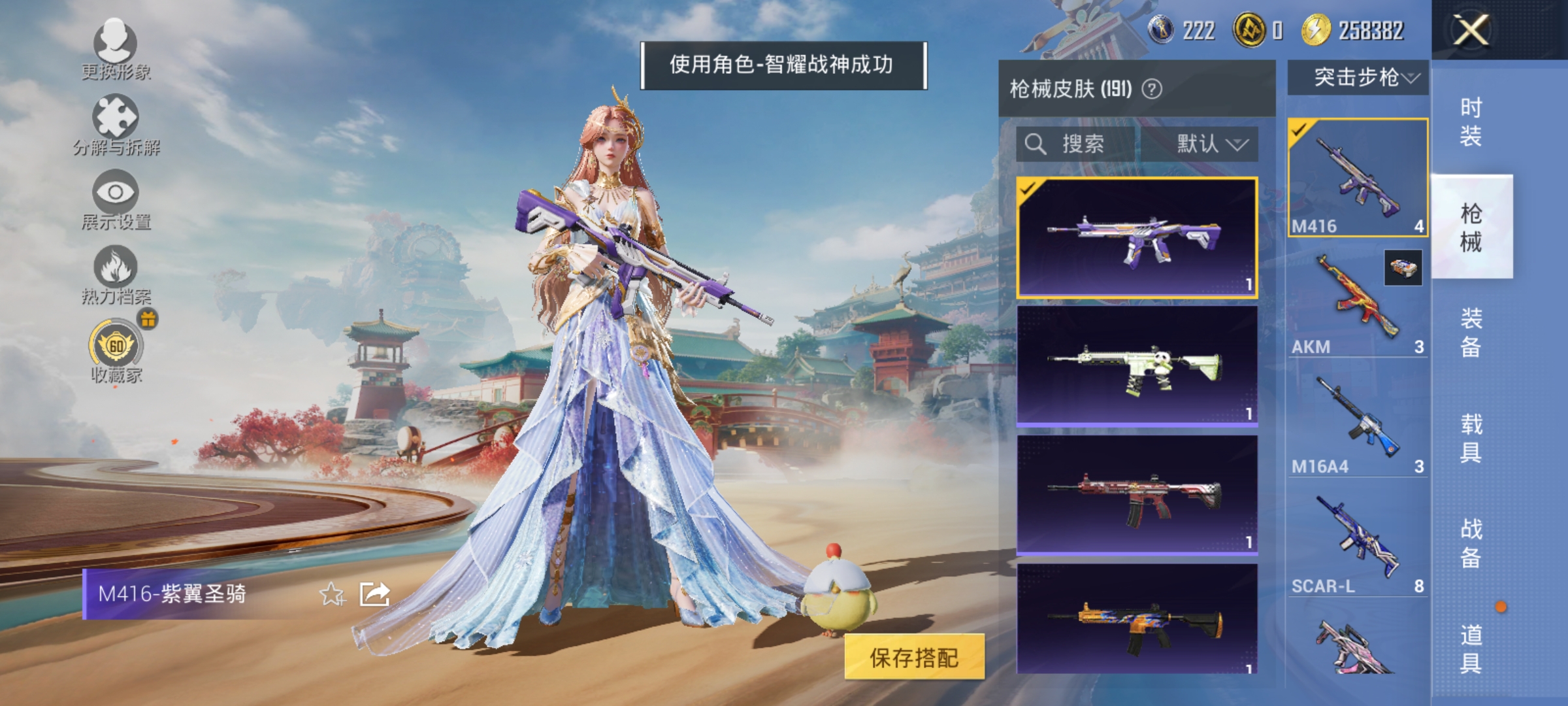 HPLX4164370和平精英账号详情图9