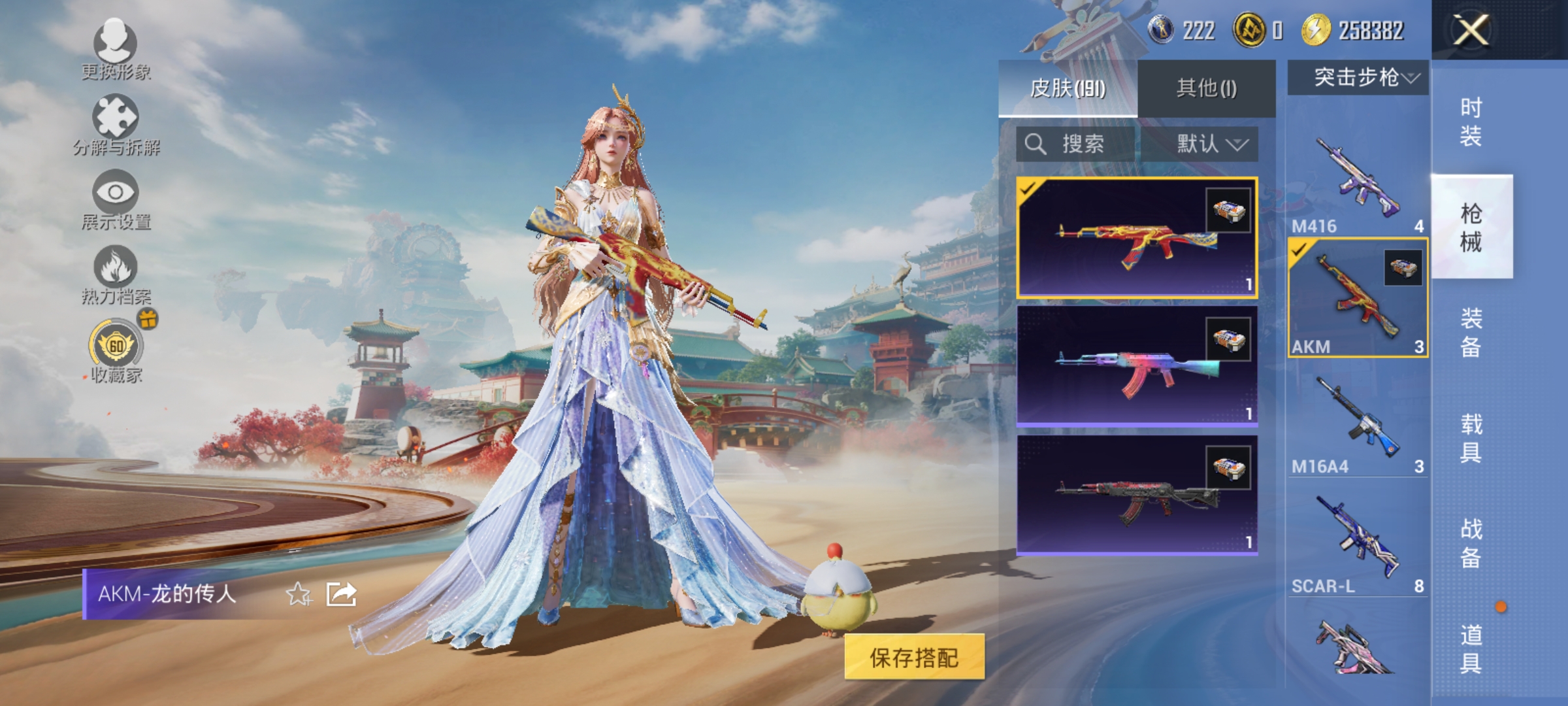 HPLX4164370和平精英账号详情图10