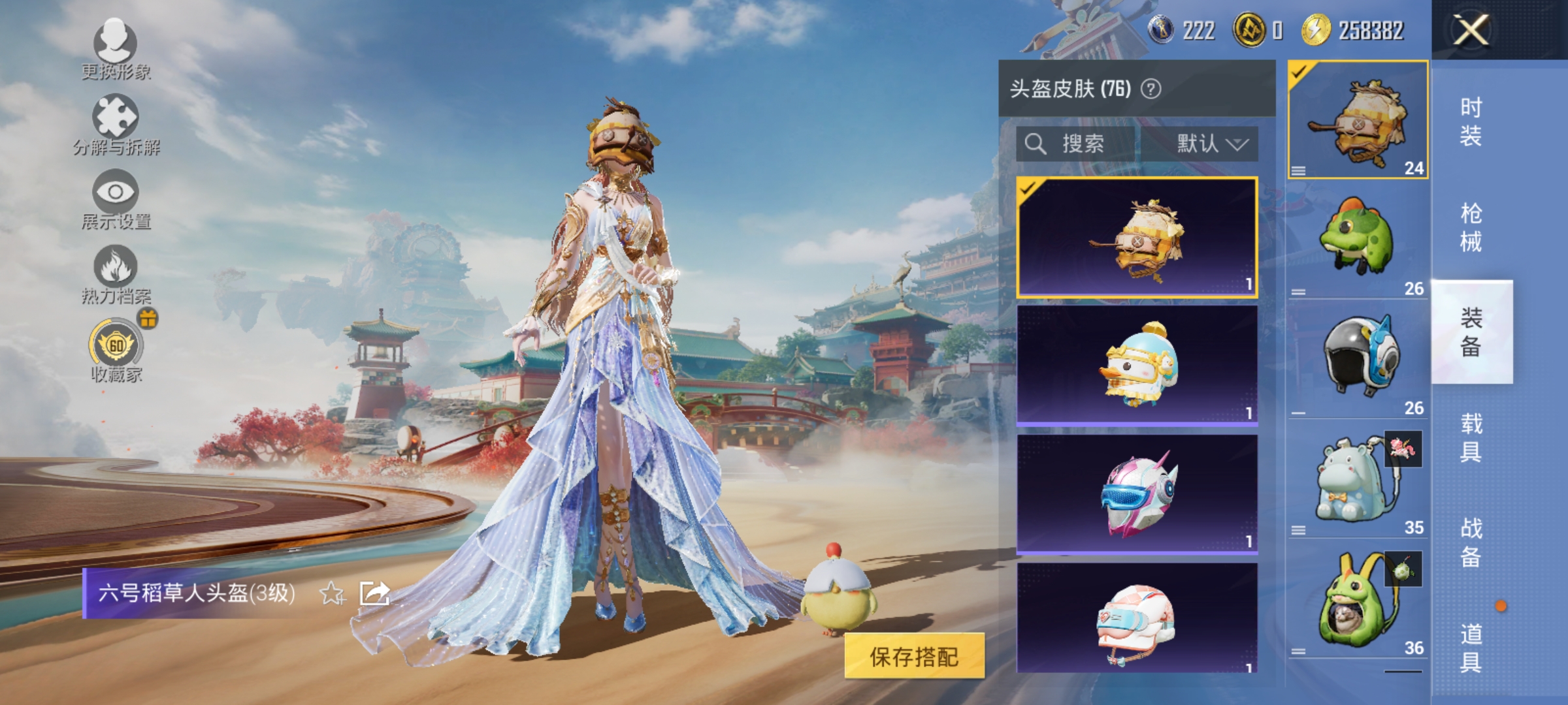 HPLX4164370和平精英账号详情图11