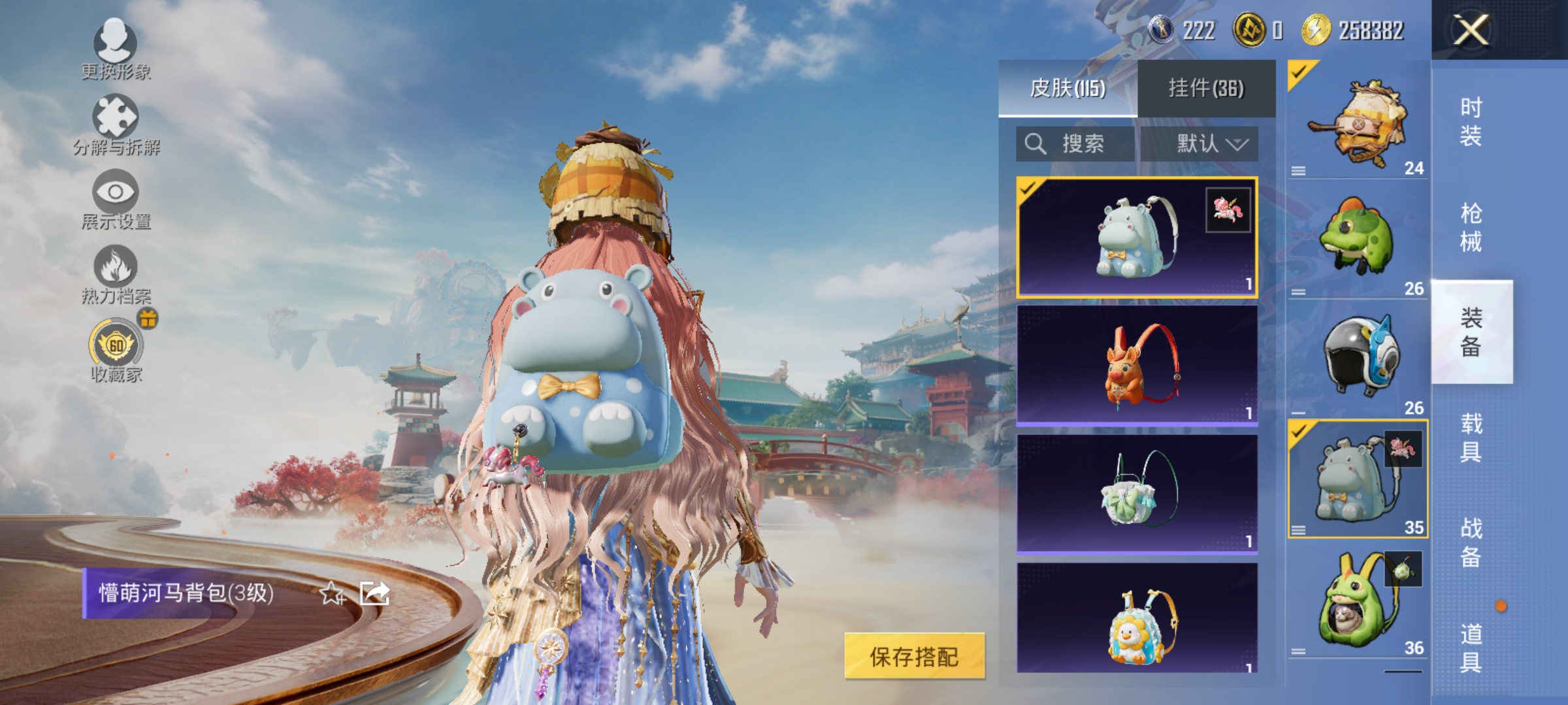 HPLX4164370和平精英账号详情图12