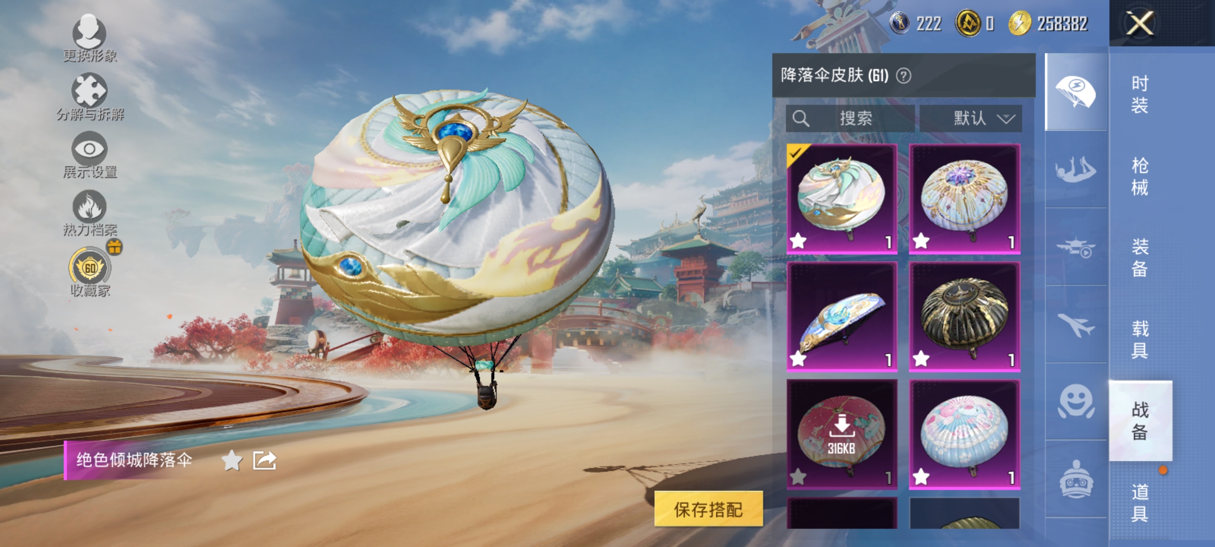 HPLX4164370和平精英账号详情图13