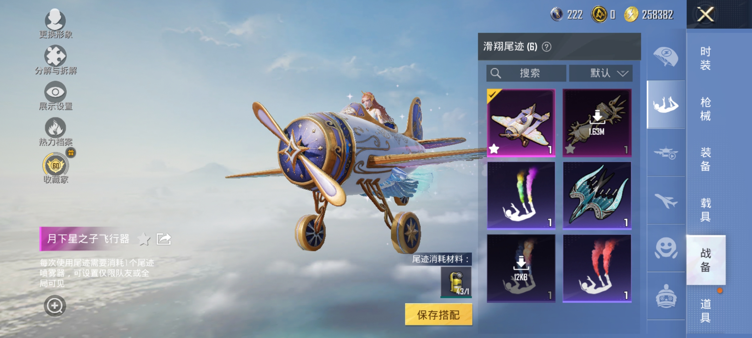 HPLX4164370和平精英账号详情图14