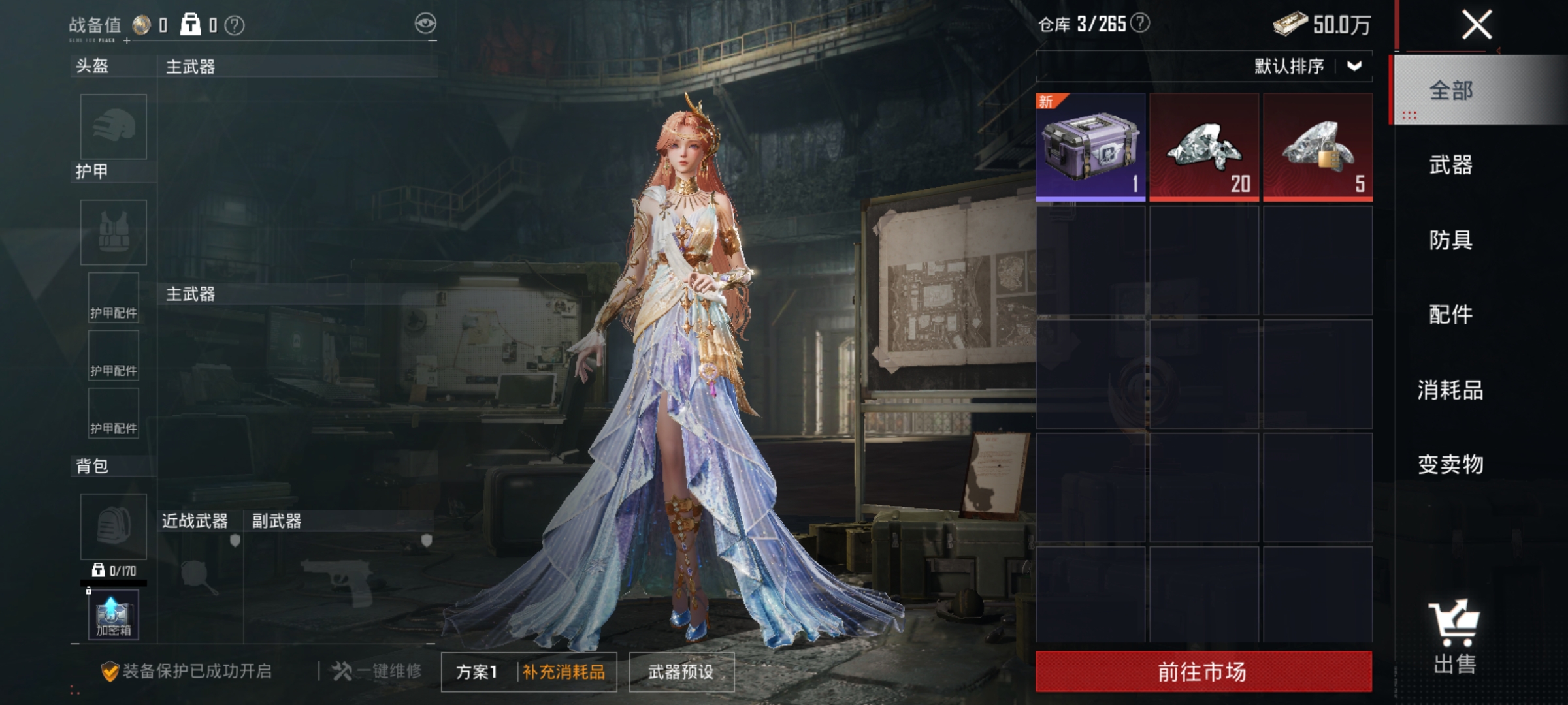 HPLX4164370和平精英账号详情图17