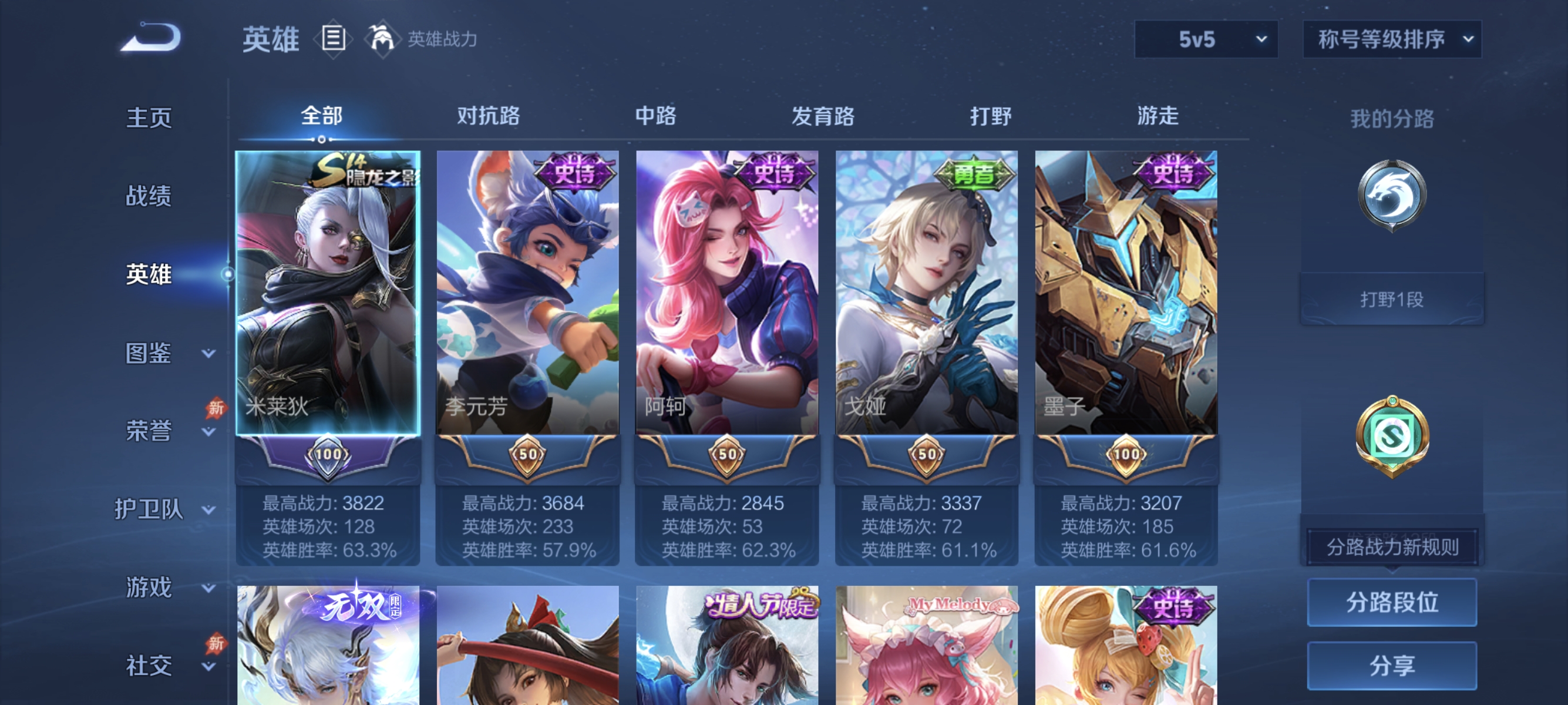 WZLX4289772王者荣耀账号详情图2