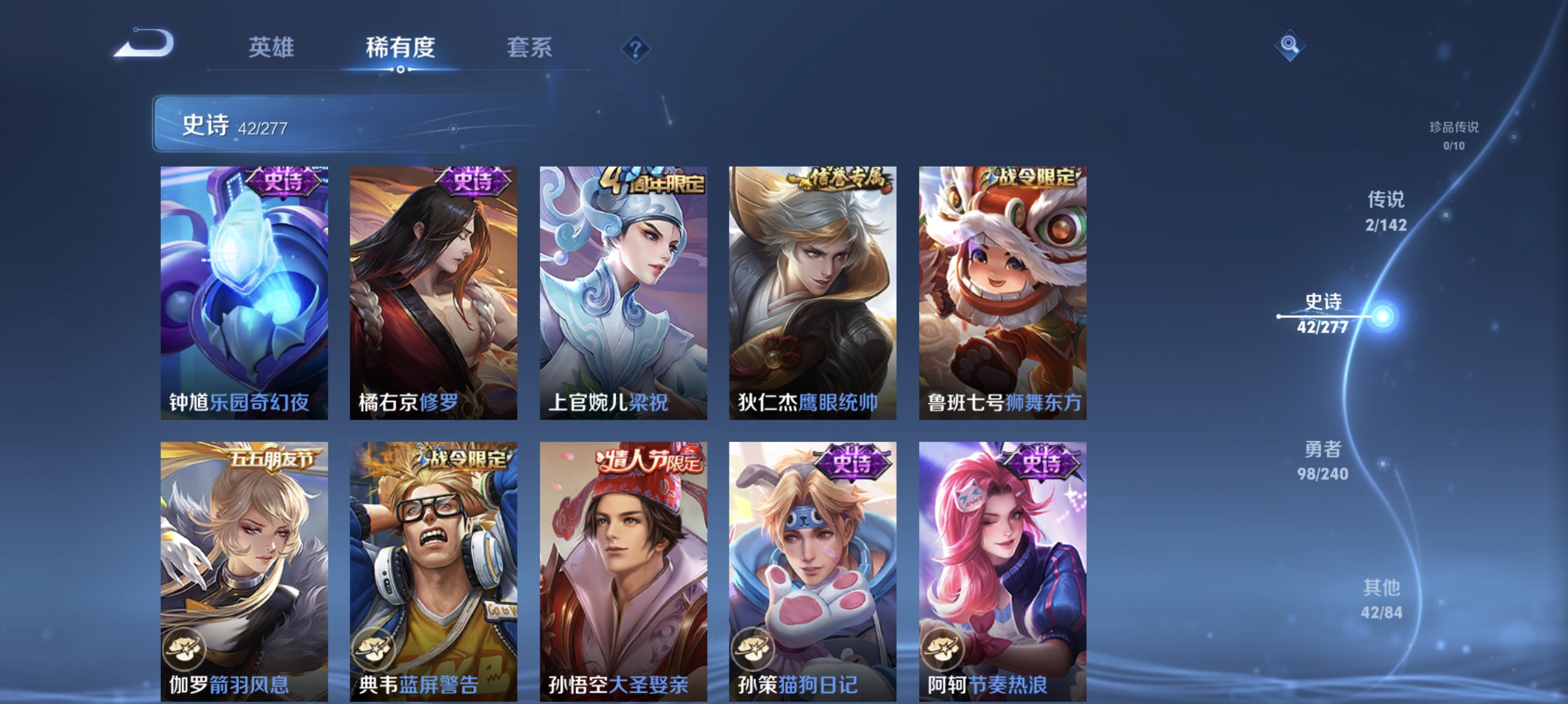 WZLX4289772王者荣耀账号详情图7