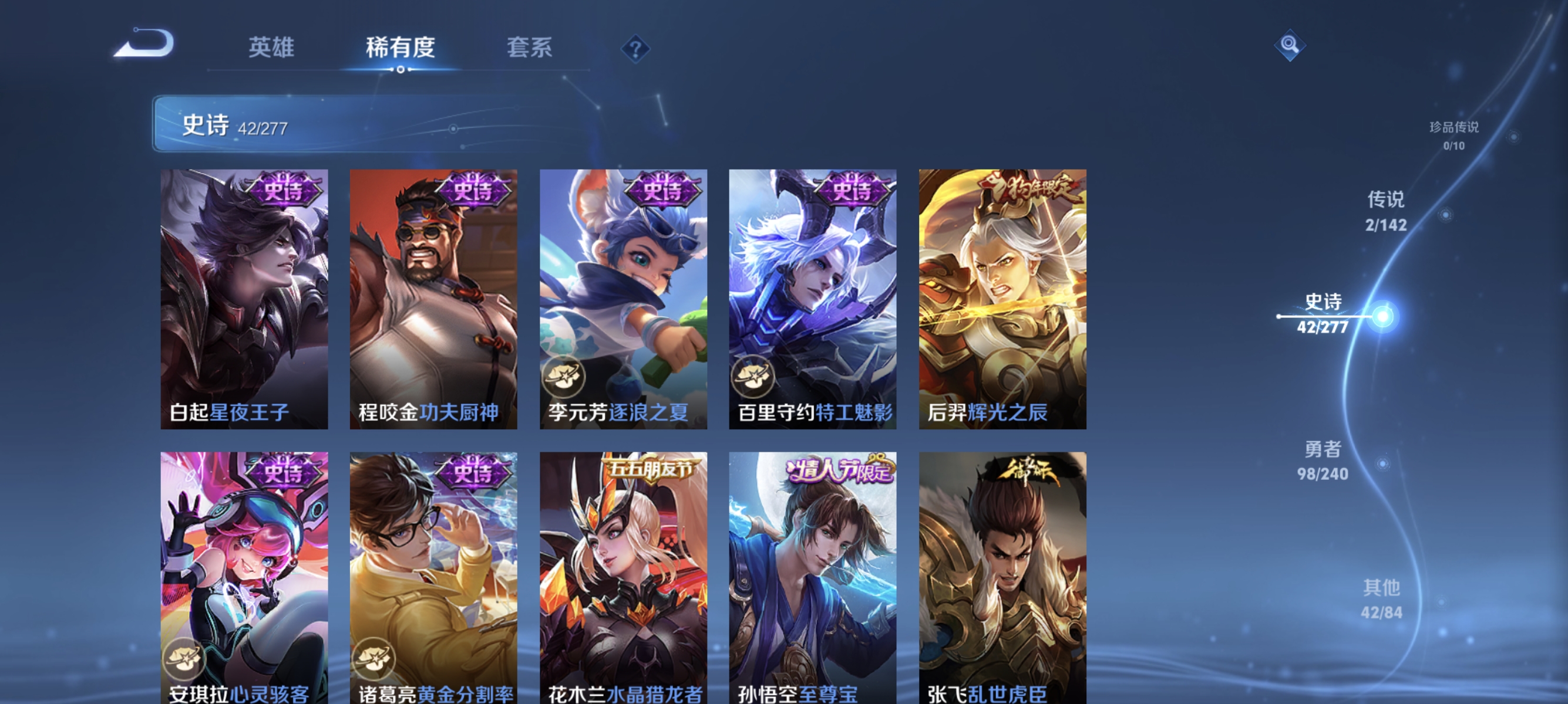 WZLX4289772王者荣耀账号详情图8