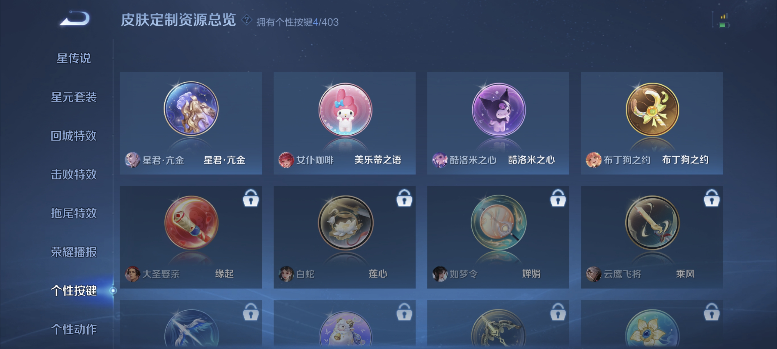 WZLX4289772王者荣耀账号详情图11