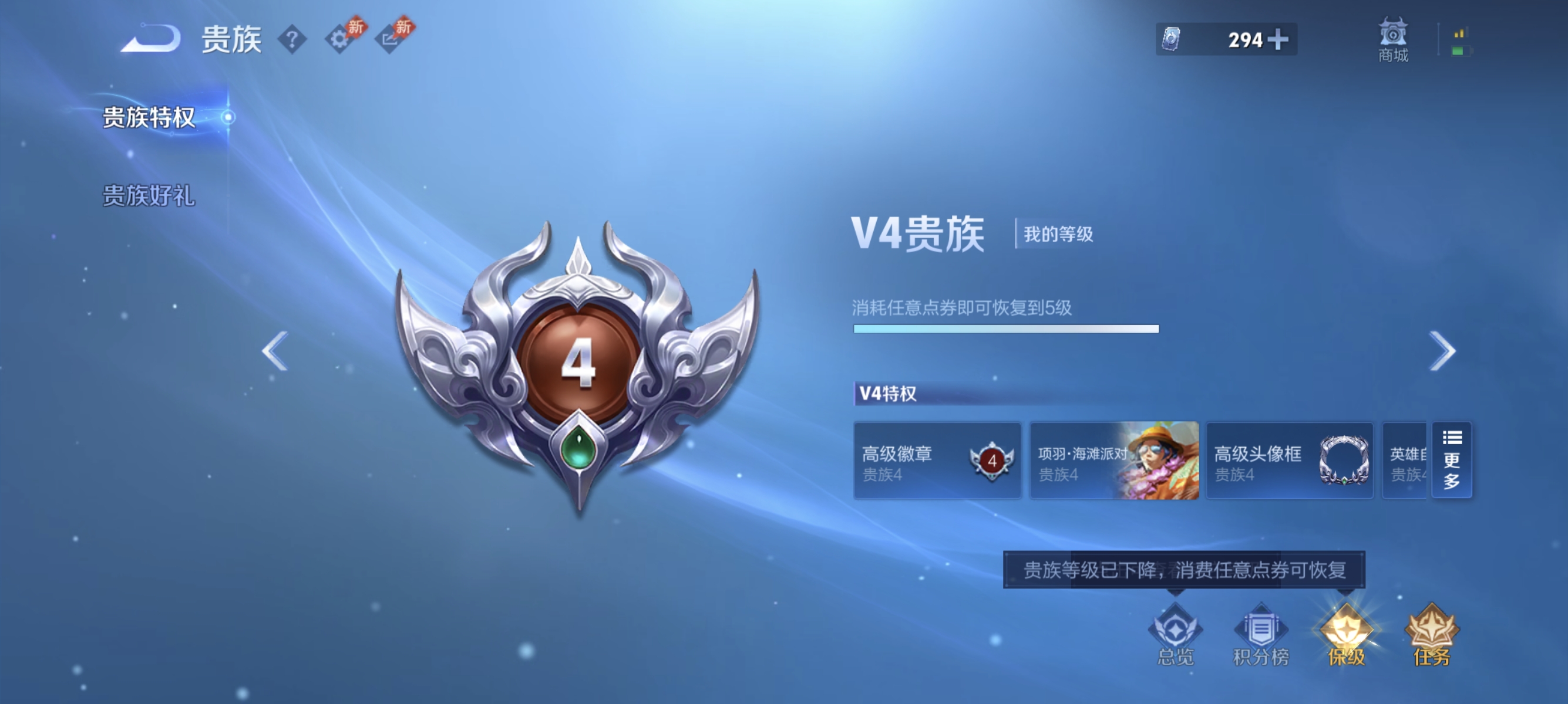 WZLX4289772王者荣耀账号详情图12