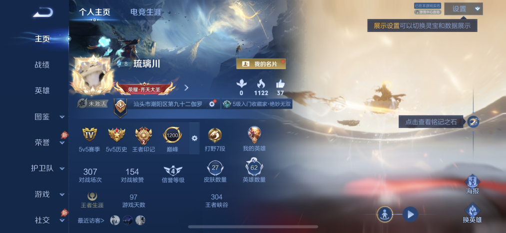 王者荣耀账号苹果QQ【2无双1水晶2传说】苹果QQ-62英雄-27皮肤【1水晶】 最初的交响【无双皮肤】无相 真我赫兹【传说皮肤】万灵伏威 霜月吟【史诗皮肤】线条小狗 光弋星穹 傩神司 幽灵船长 魅力维加斯 魔术师 皇家