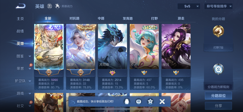 WZLX4289771王者荣耀账号详情图2