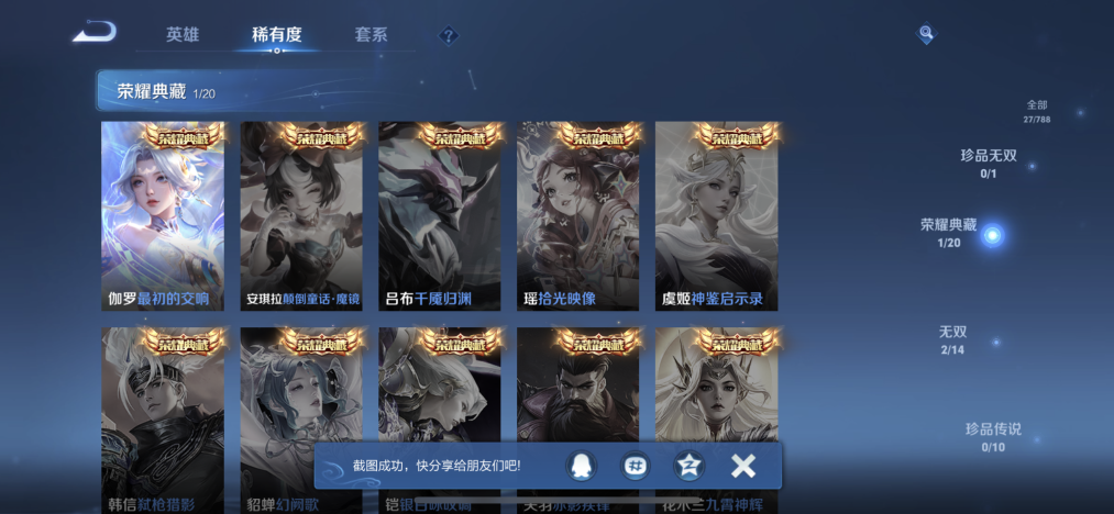 WZLX4289771王者荣耀账号详情图4