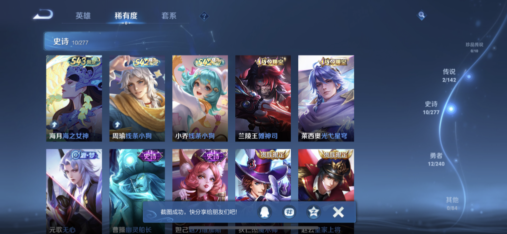 WZLX4289771王者荣耀账号详情图5