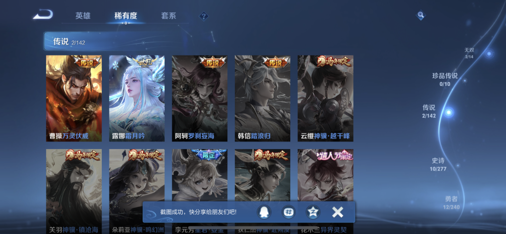 WZLX4289771王者荣耀账号详情图6