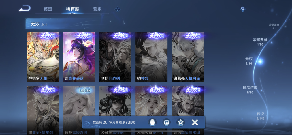 WZLX4289771王者荣耀账号详情图7