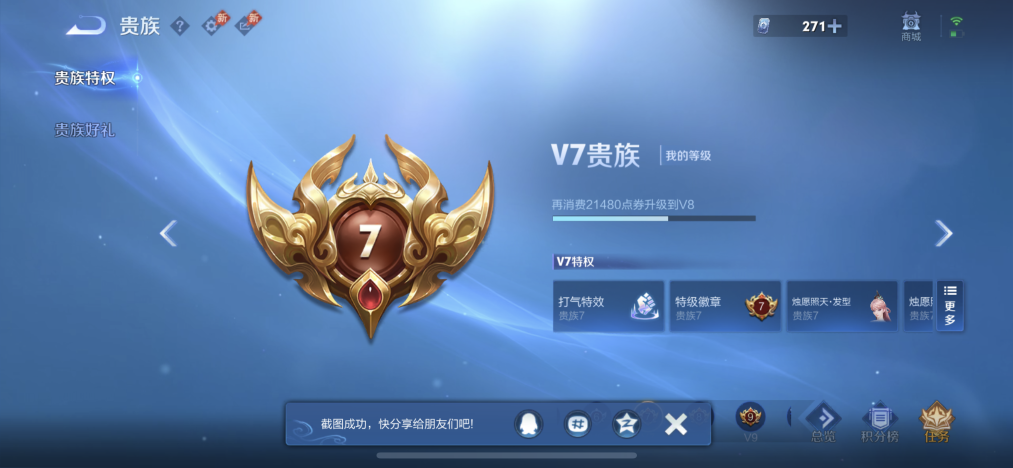 WZLX4289771王者荣耀账号详情图9