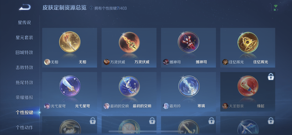 WZLX4289771王者荣耀账号详情图10