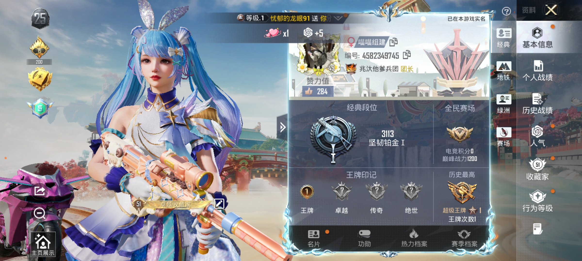 HPLX4164414和平精英账号详情图2