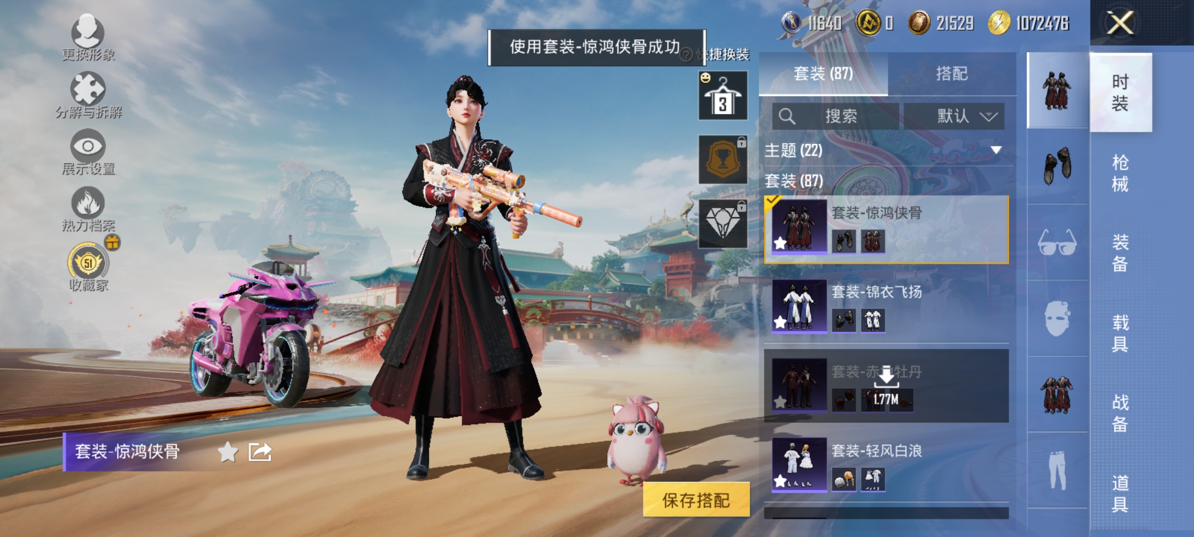 HPLX4164414和平精英账号详情图5