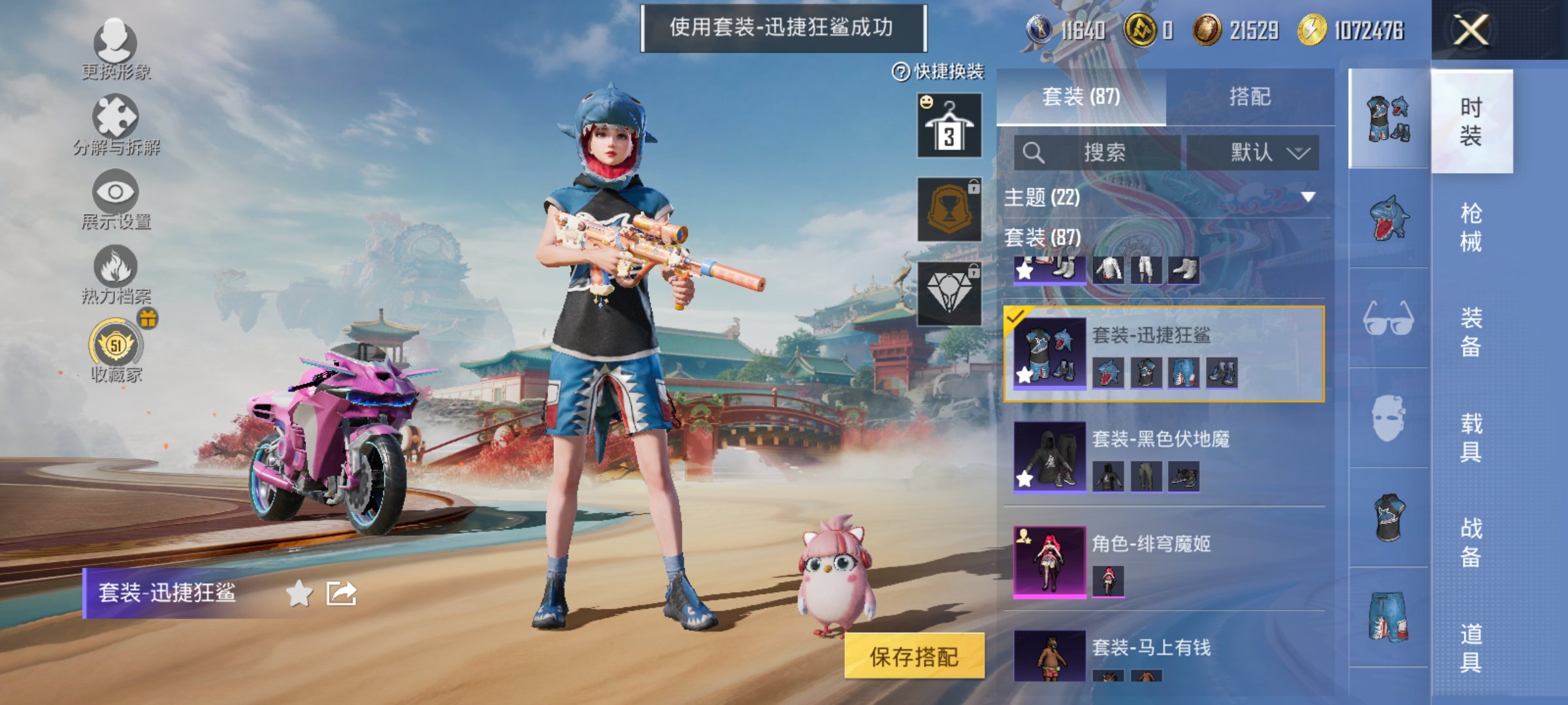 HPLX4164414和平精英账号详情图6