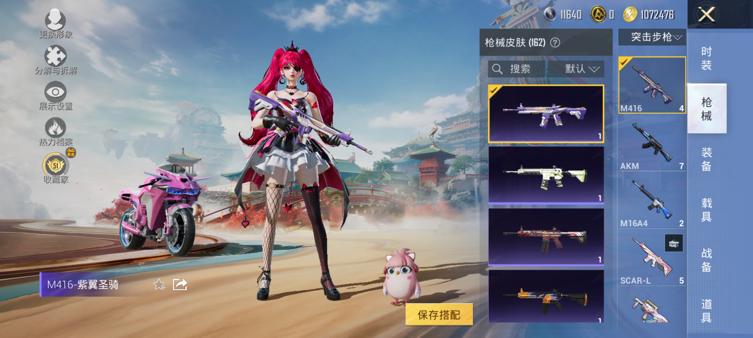 HPLX4164414和平精英账号详情图7