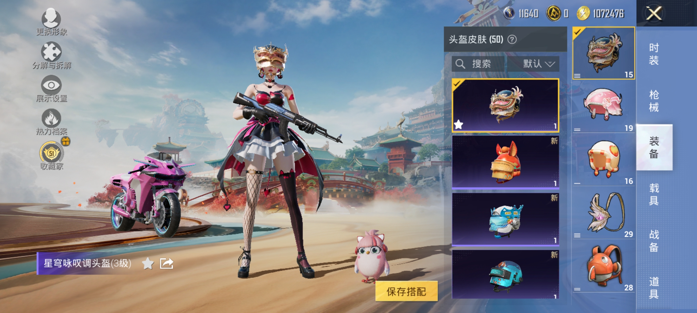 HPLX4164414和平精英账号详情图9