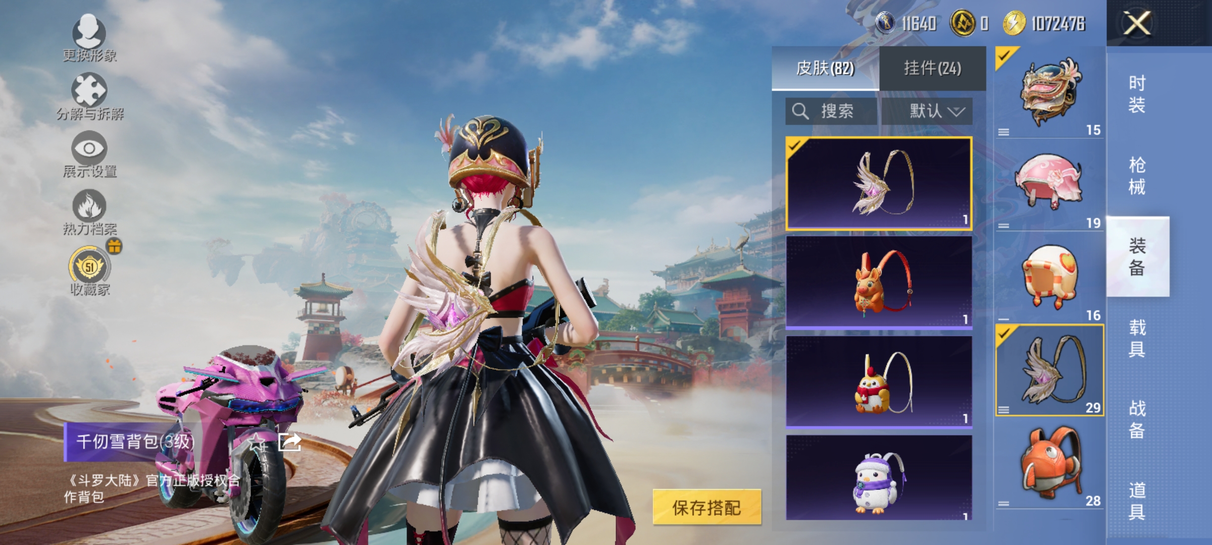 HPLX4164414和平精英账号详情图10