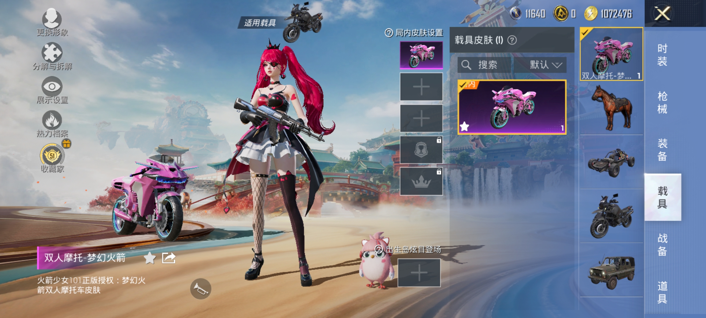 HPLX4164414和平精英账号详情图11