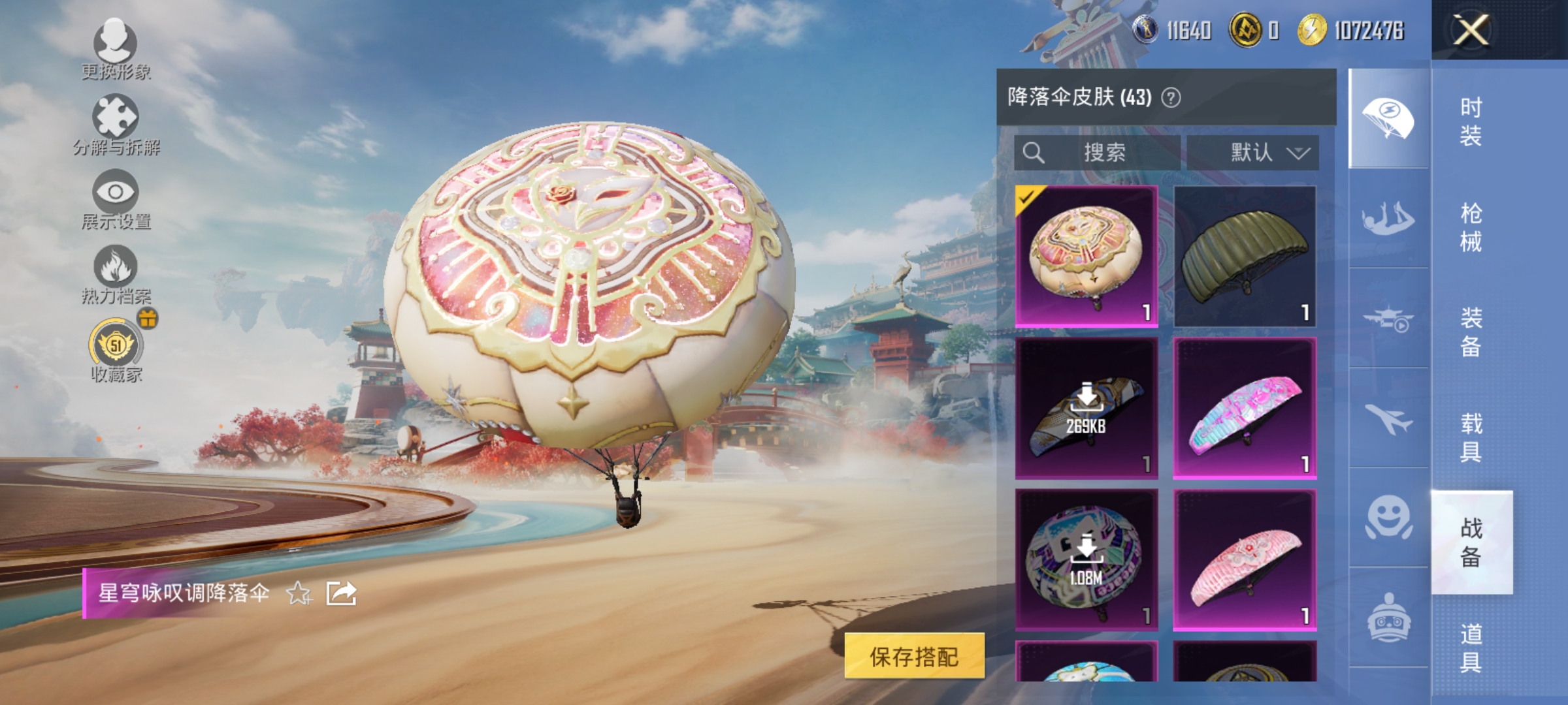 HPLX4164414和平精英账号详情图12