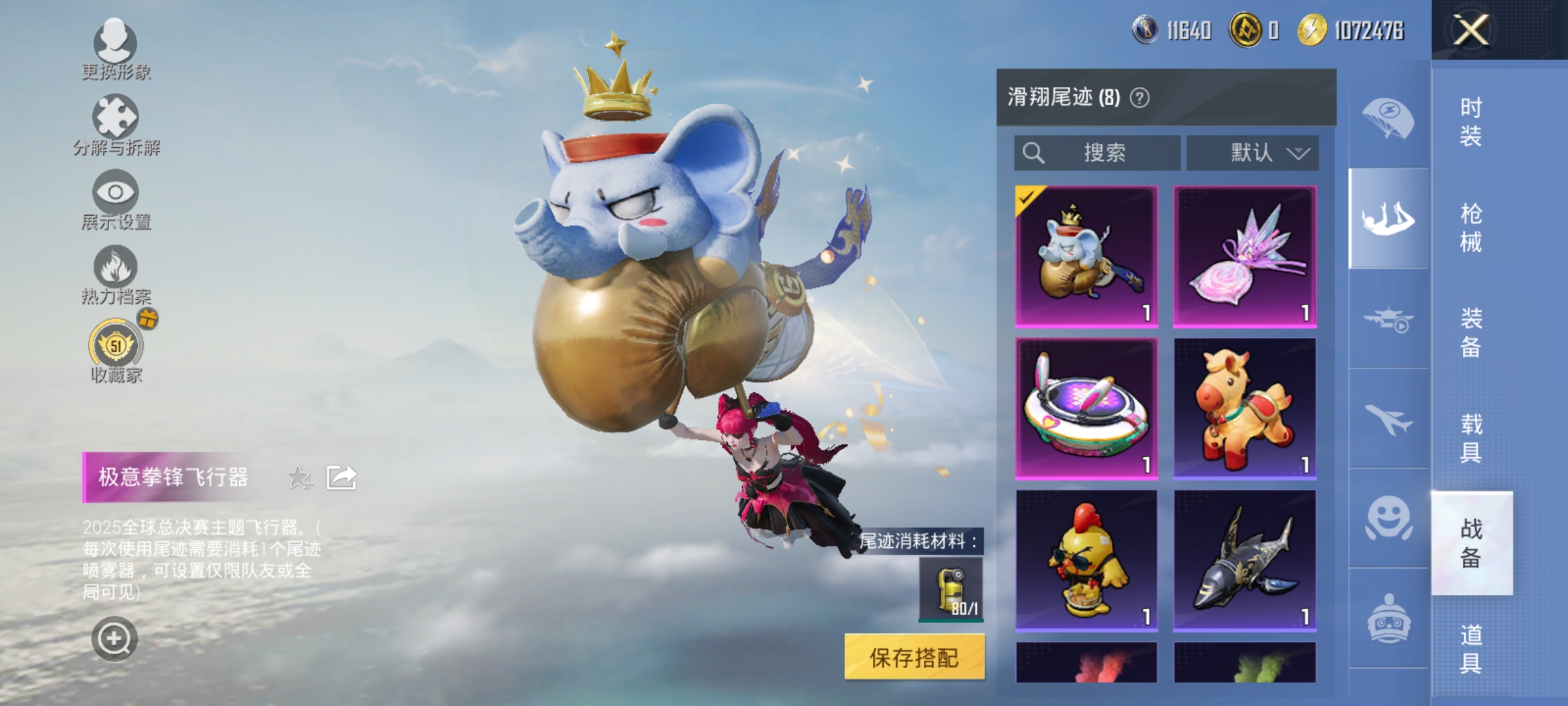 HPLX4164414和平精英账号详情图13