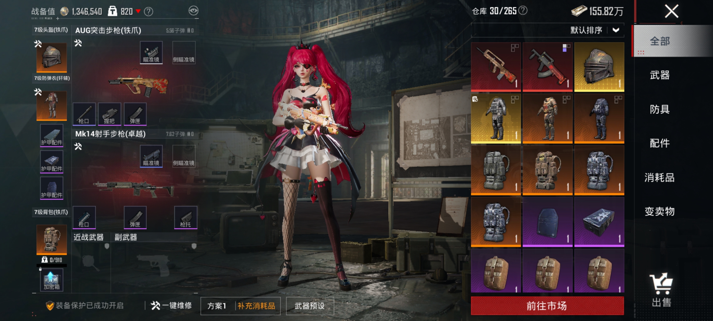 HPLX4164414和平精英账号详情图16