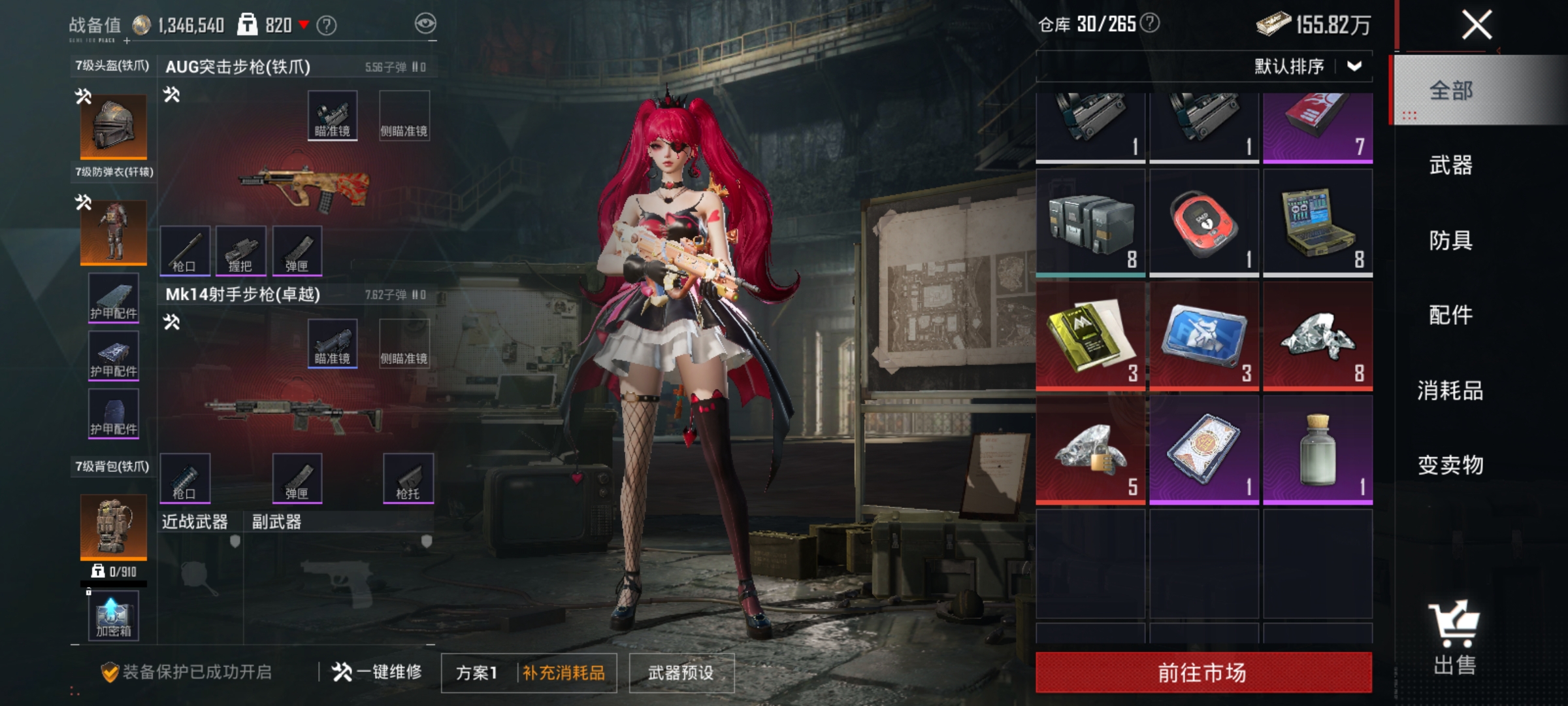 HPLX4164414和平精英账号详情图17