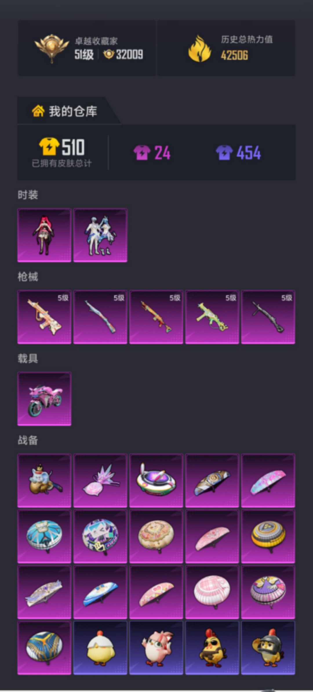 HPLX4164414和平精英账号详情图19