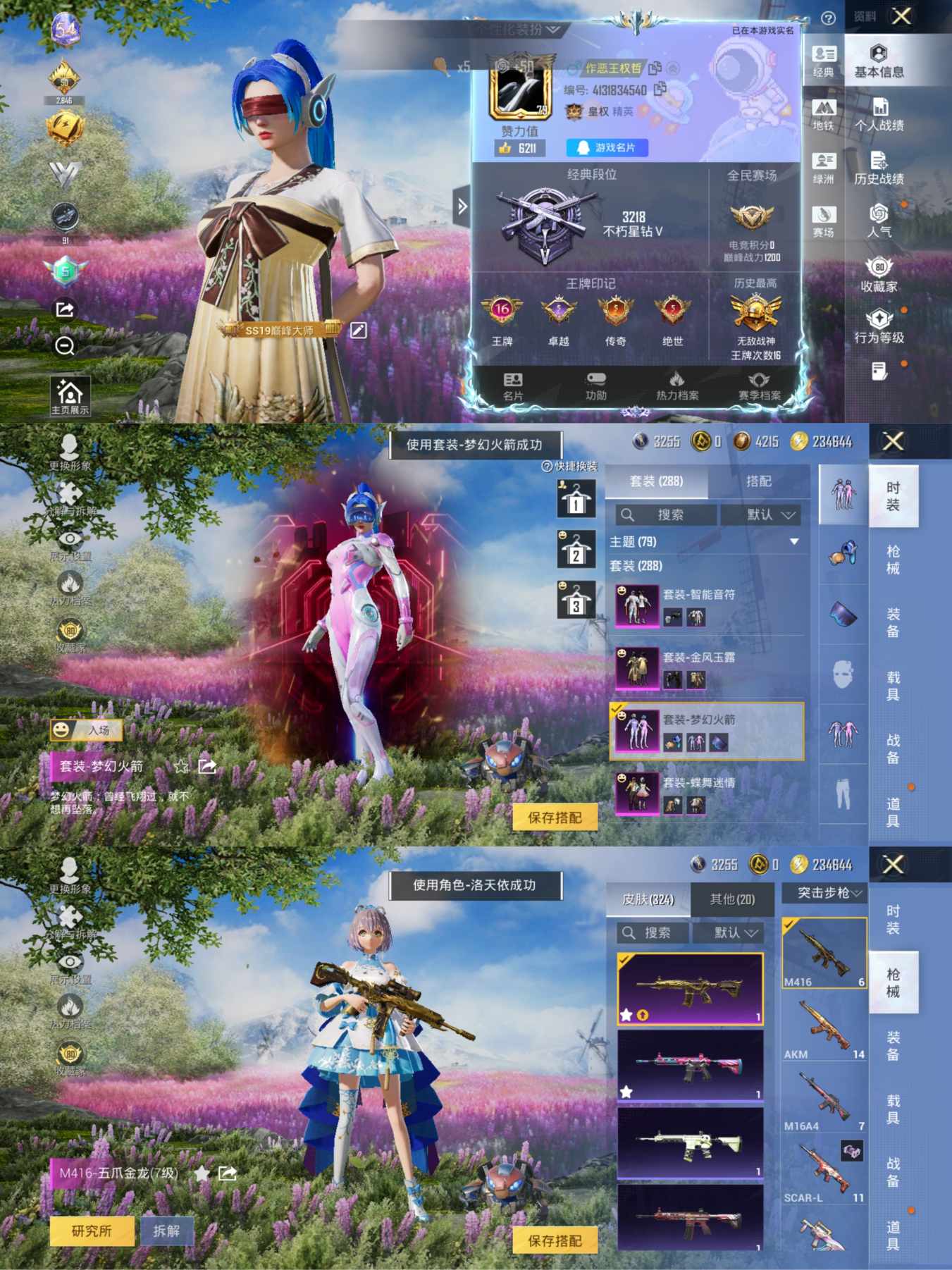 和平精英账号安卓QQ【战神框红眼罩胖达圆圆23粉装6特效枪 秒换绑不用等】 安卓Q区-热力值-历史最高段位:无敌战神-288套装-324枪皮 【2稀有】 胖达圆圆卤蛋头 红眼罩【23粉装】 梦幻火箭 宝贝奶油派 天使彩虹