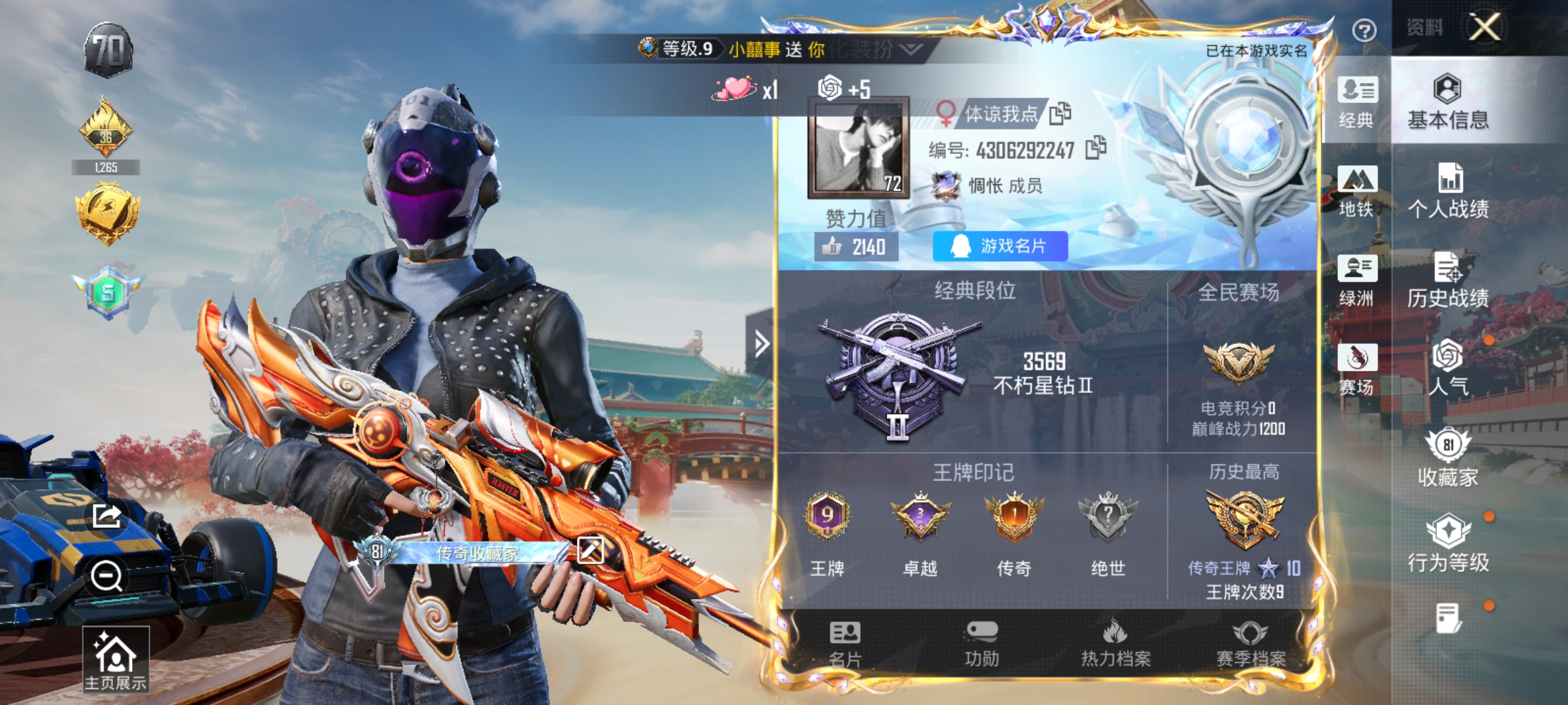 HPLX4164375和平精英账号详情图2