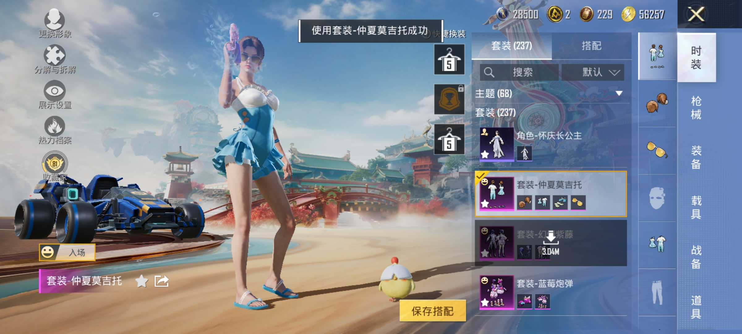 HPLX4164375和平精英账号详情图5