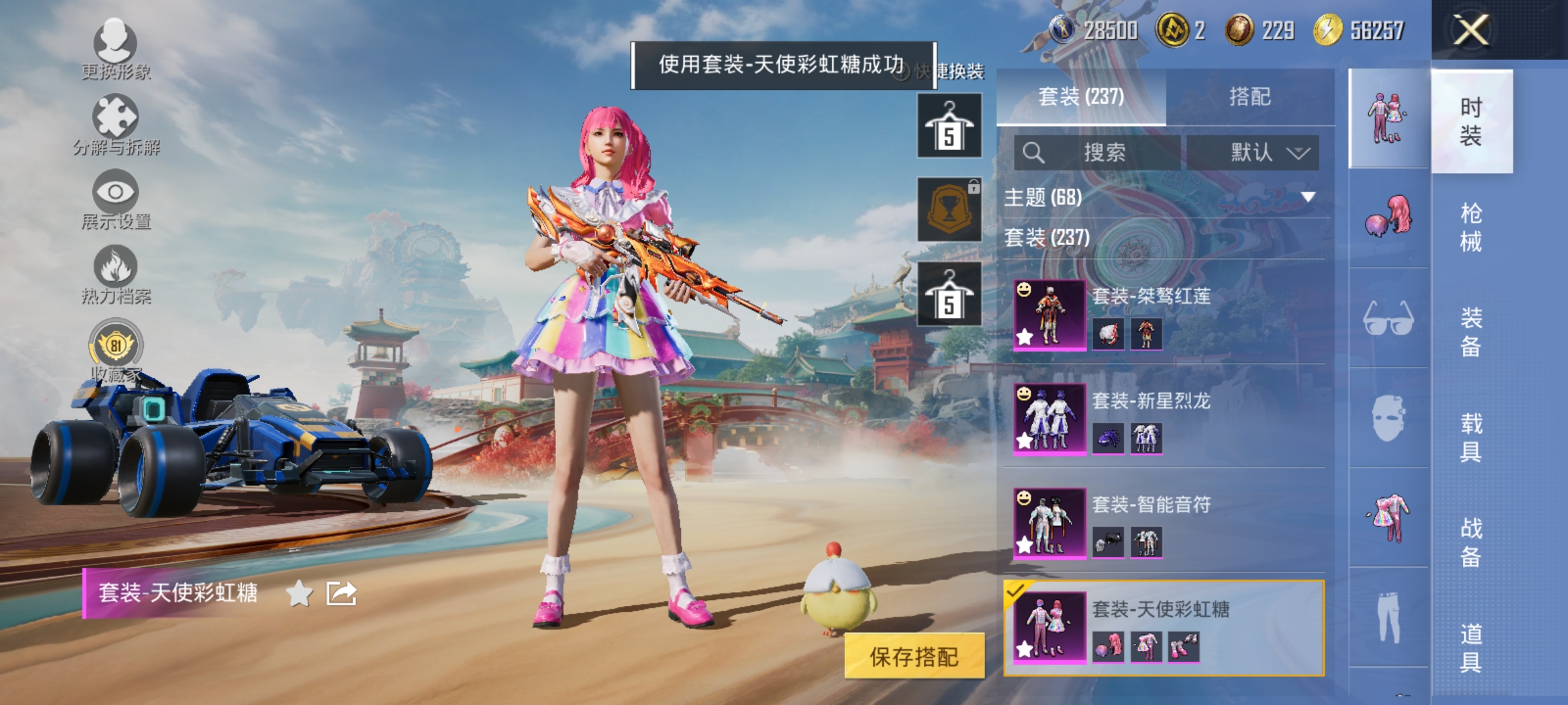 HPLX4164375和平精英账号详情图6