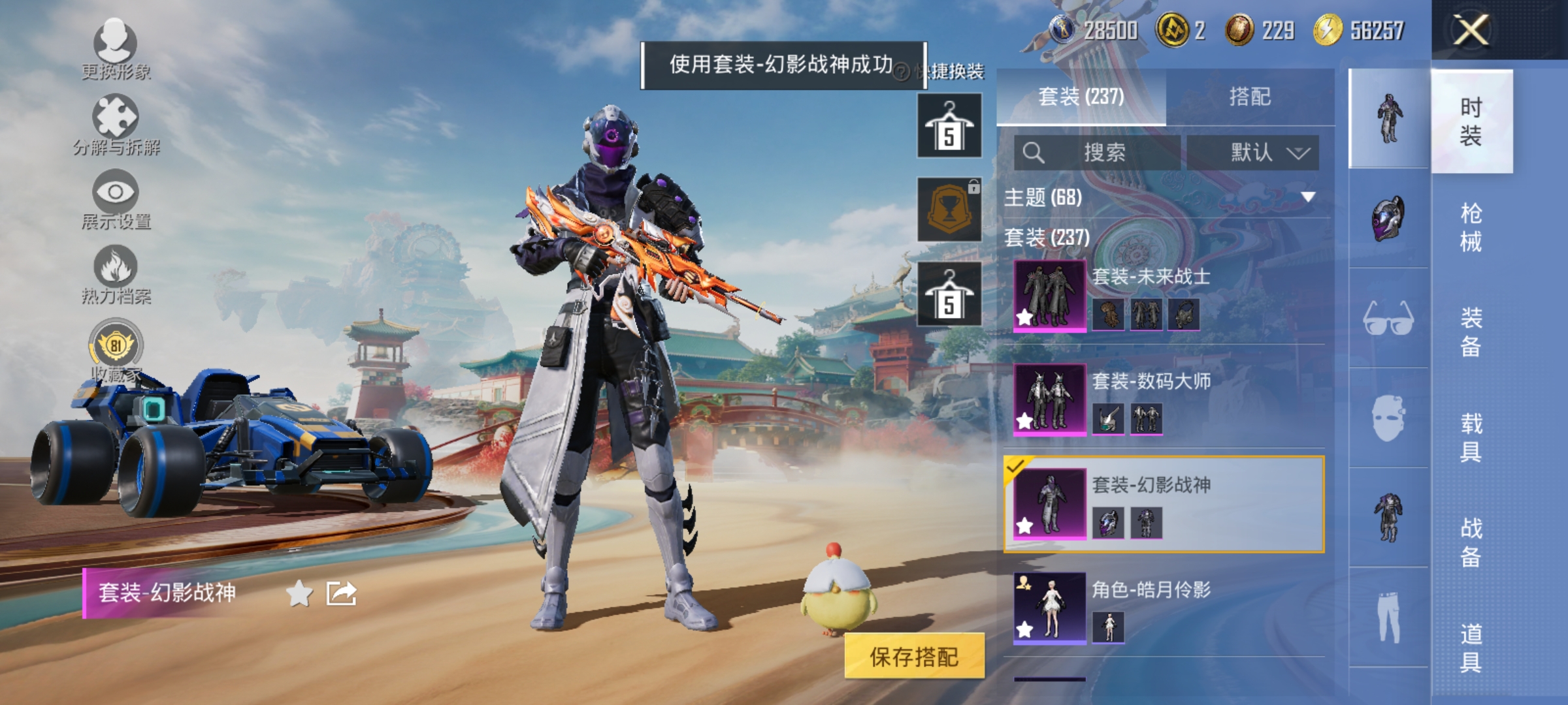 HPLX4164375和平精英账号详情图7