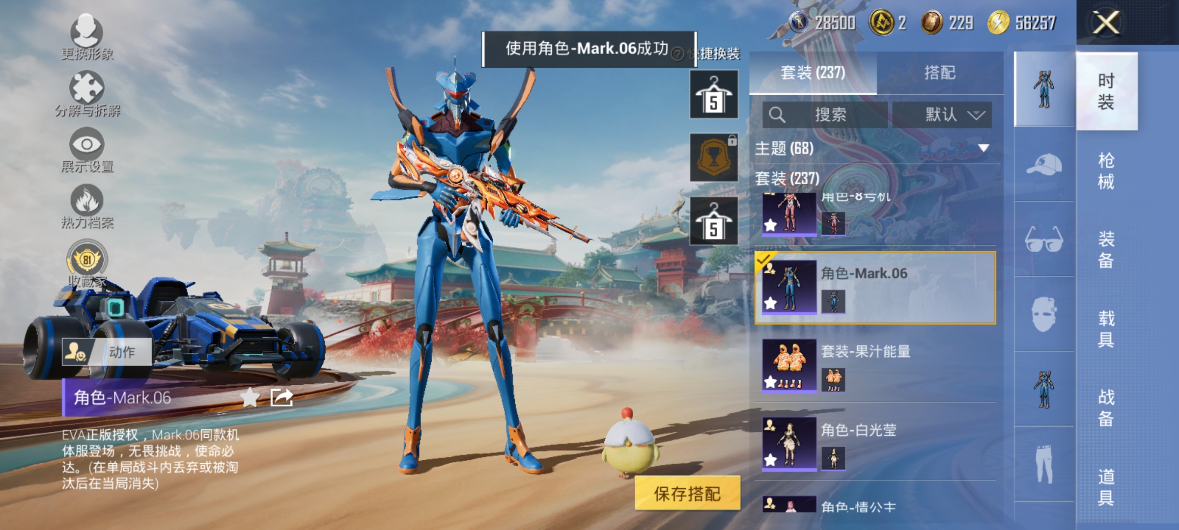 HPLX4164375和平精英账号详情图8