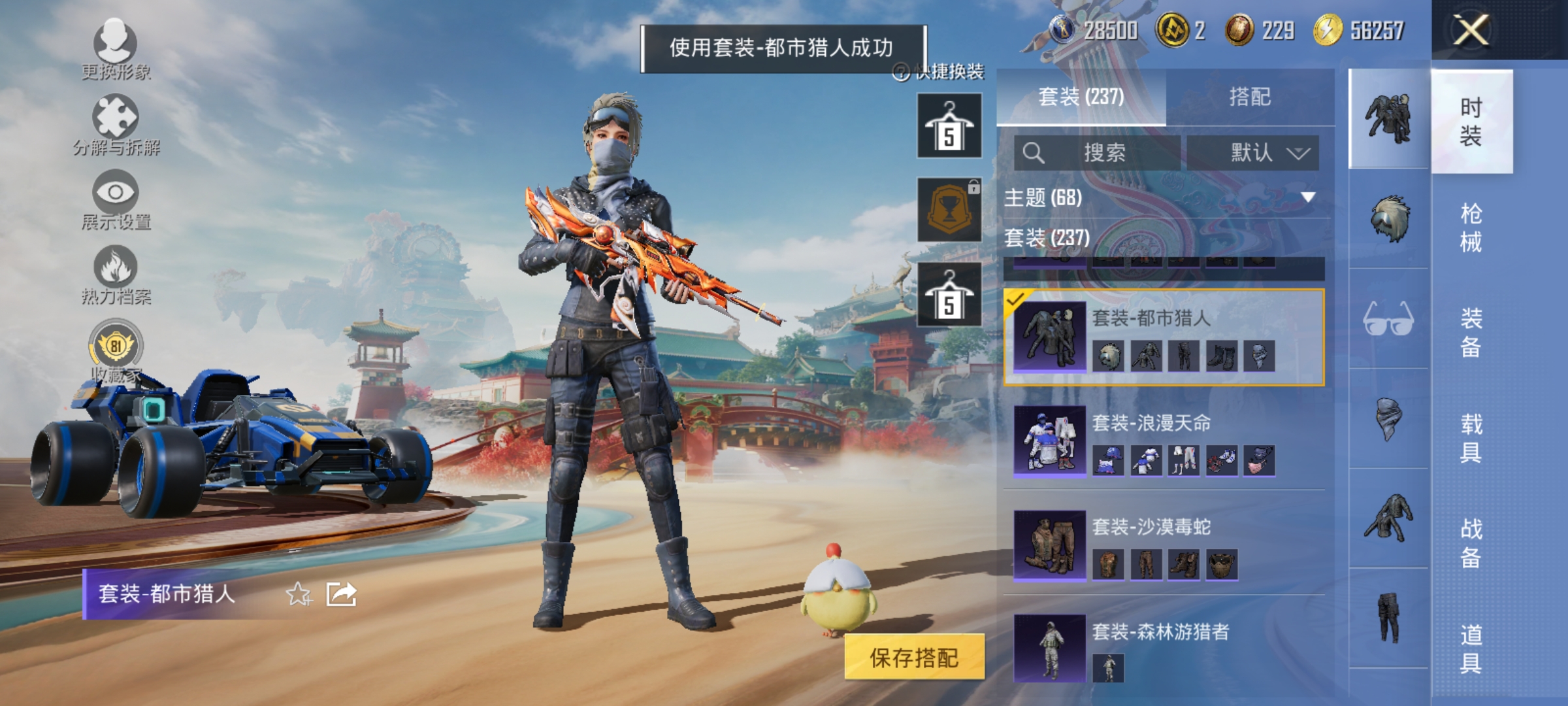 HPLX4164375和平精英账号详情图9