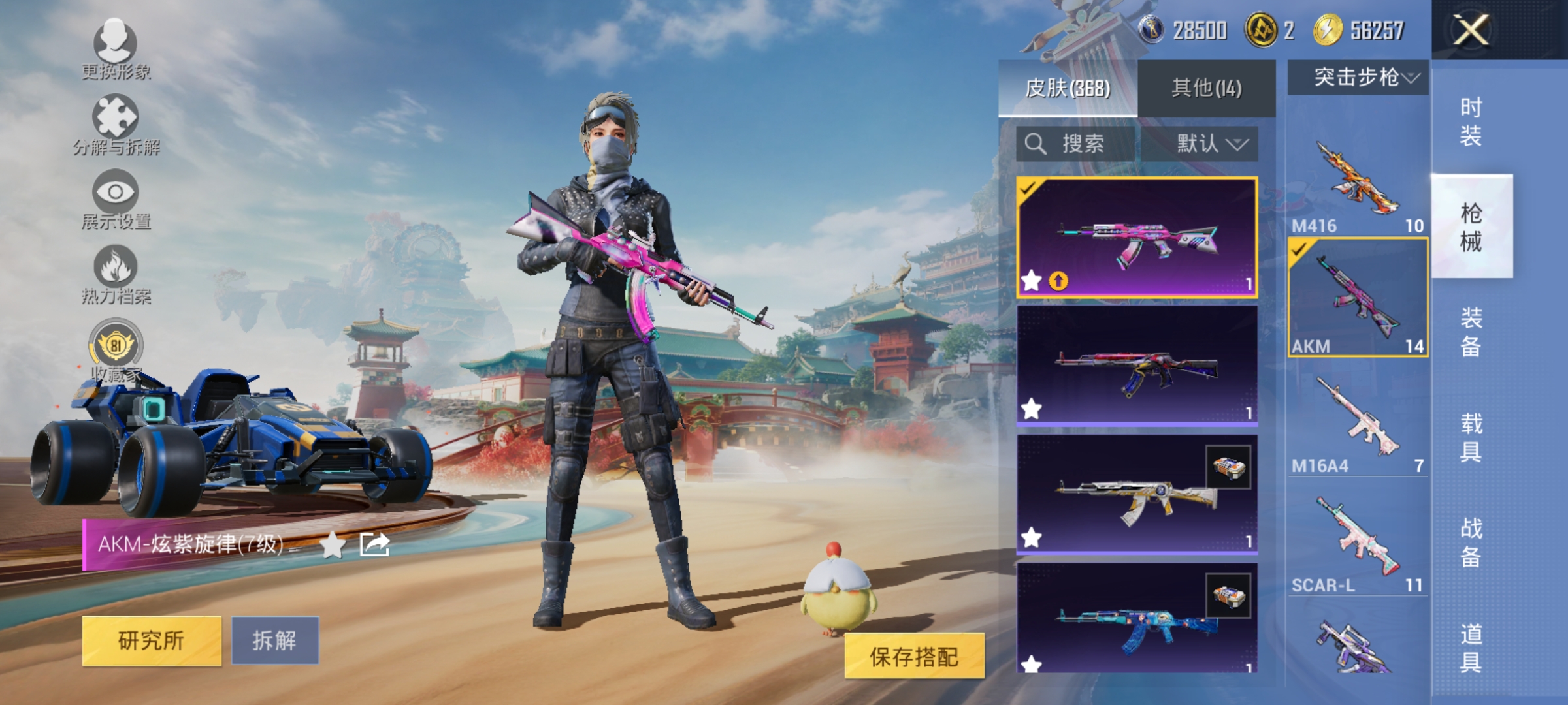 HPLX4164375和平精英账号详情图11