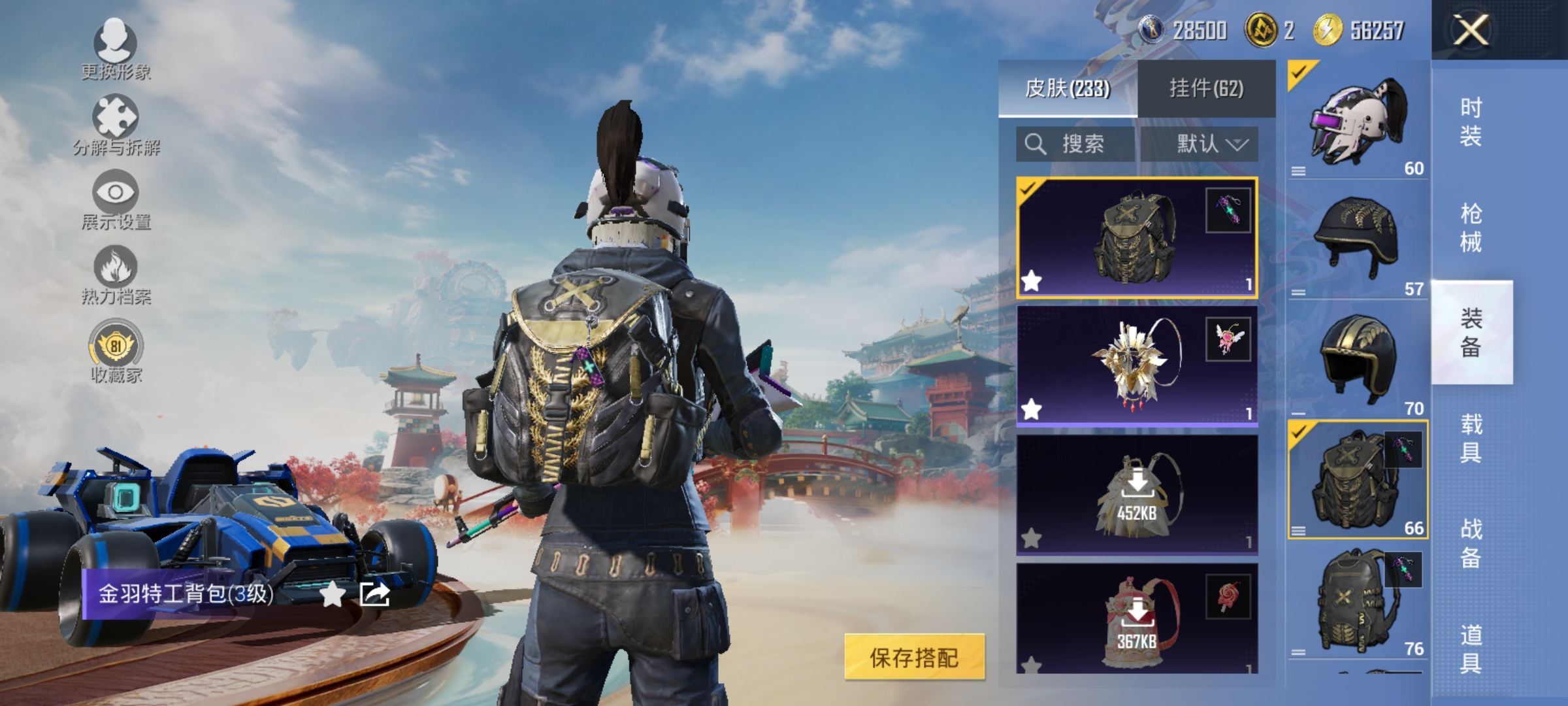 HPLX4164375和平精英账号详情图13