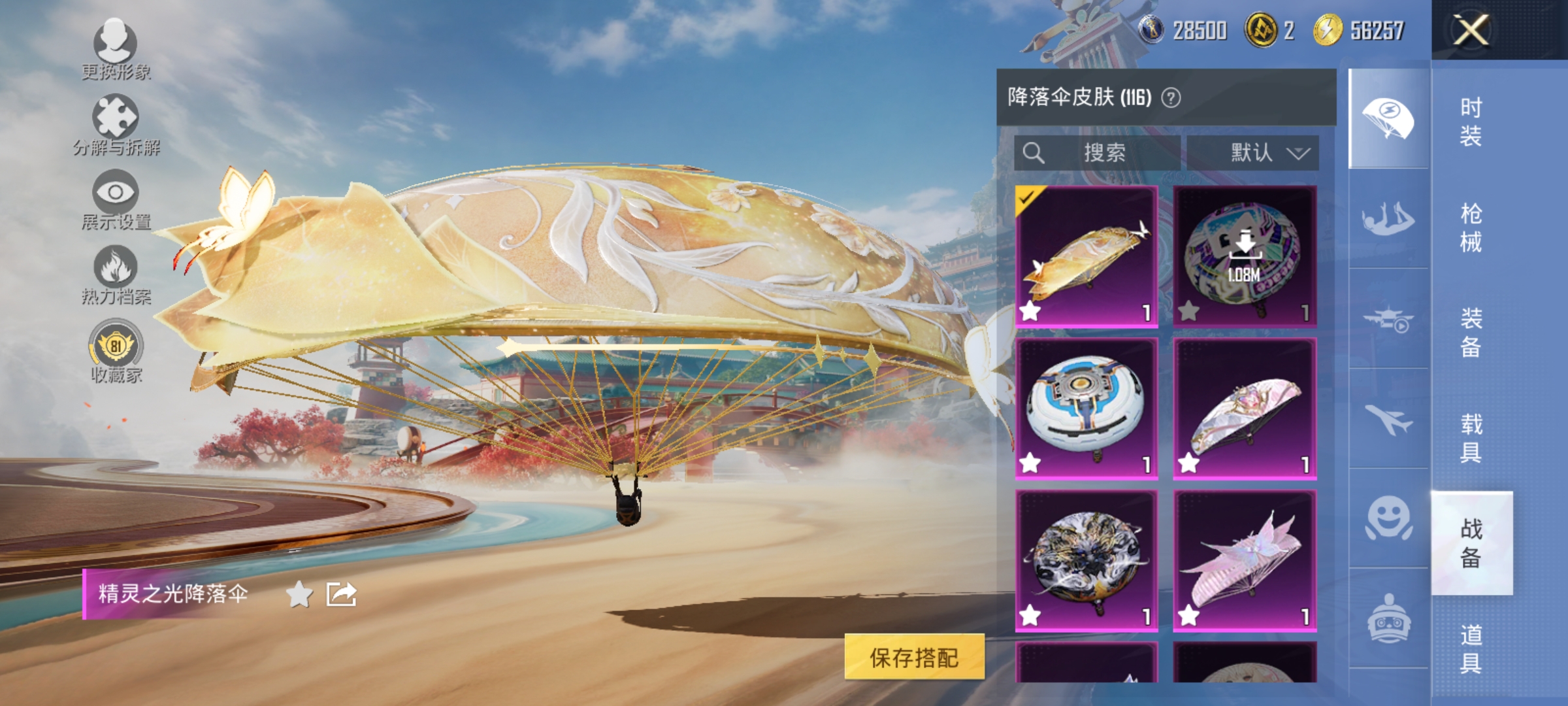 HPLX4164375和平精英账号详情图15