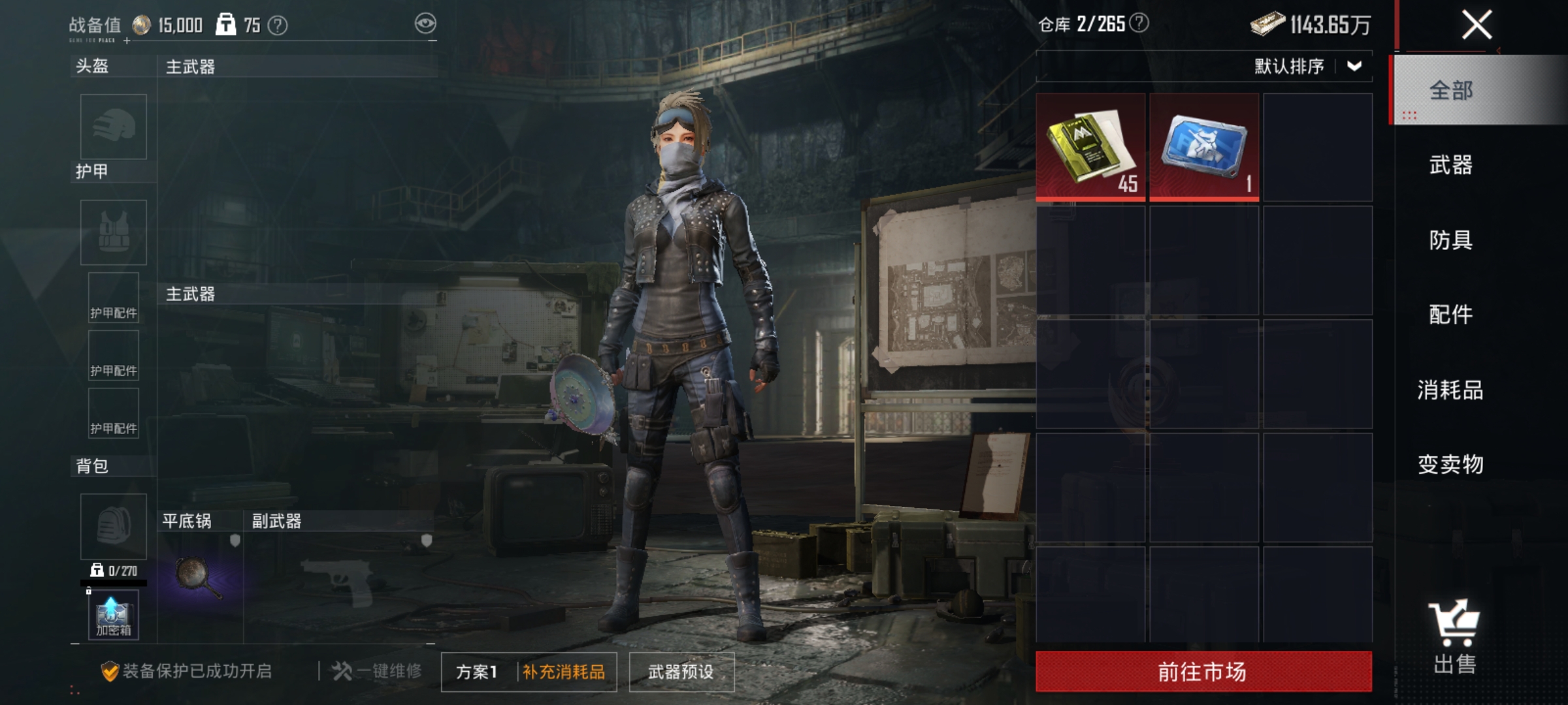 HPLX4164375和平精英账号详情图19