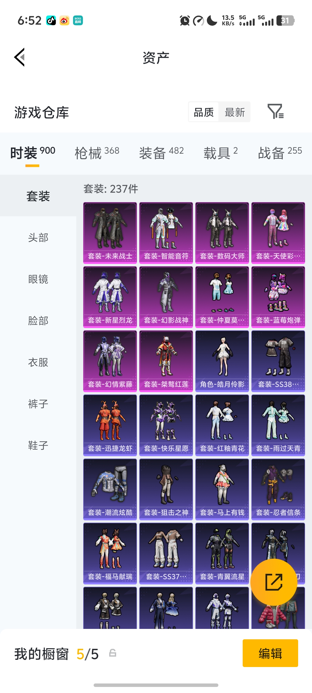 HPLX4164375和平精英账号详情图21