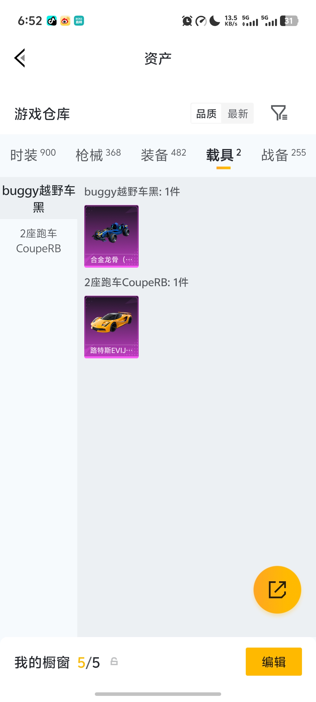 HPLX4164375和平精英账号详情图22