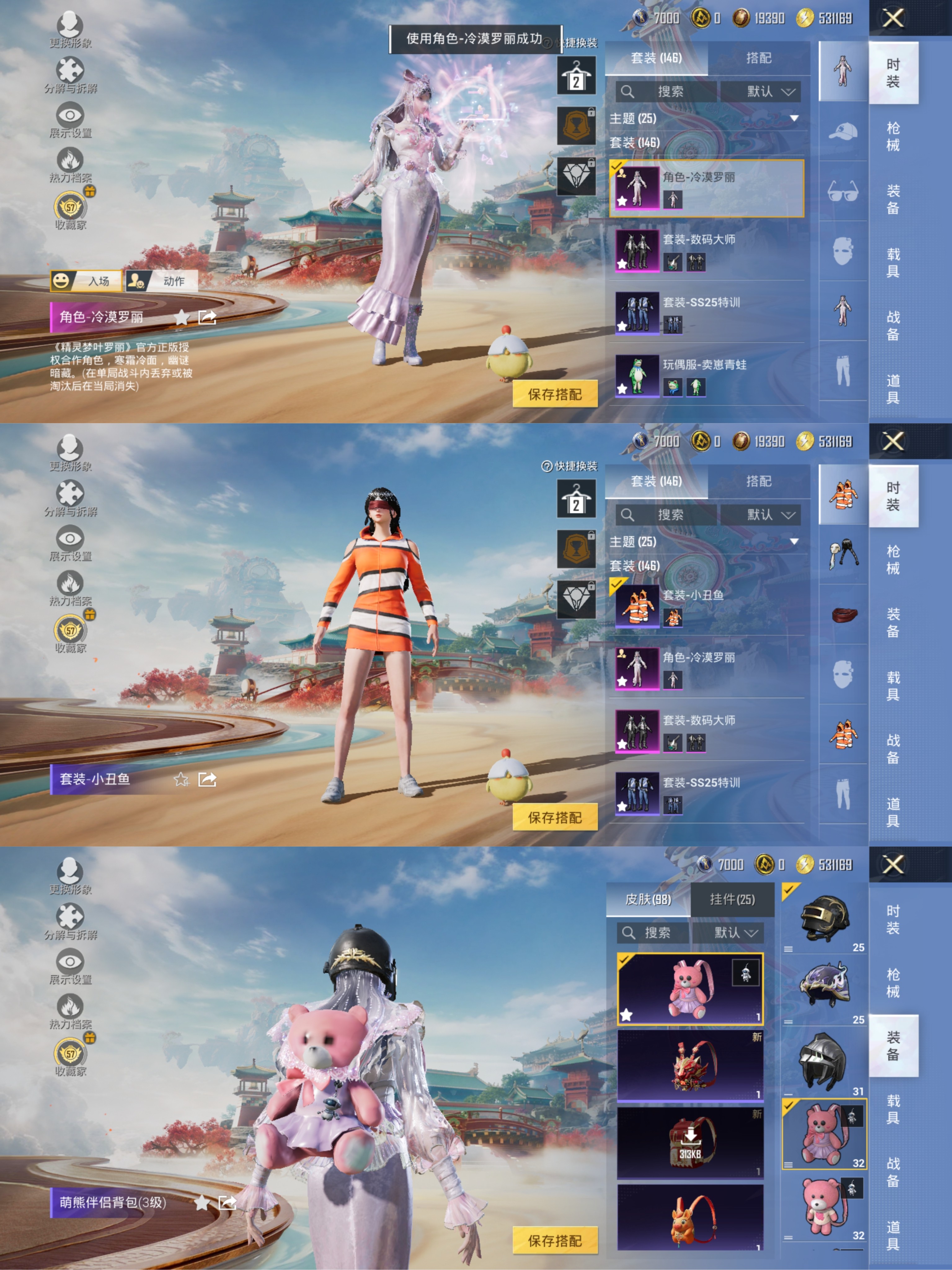 和平精英账号安卓QQ可二次【红眼罩小丑鱼浪漫天命9特效枪3粉装小熊背包 秒换绑不用等】 安卓Q区-56459热力值-146套装-206枪皮 【3稀有】 萌熊伴侣背包（小熊背包） AWM-黄金龙骨 红眼罩【3粉装】 数码大